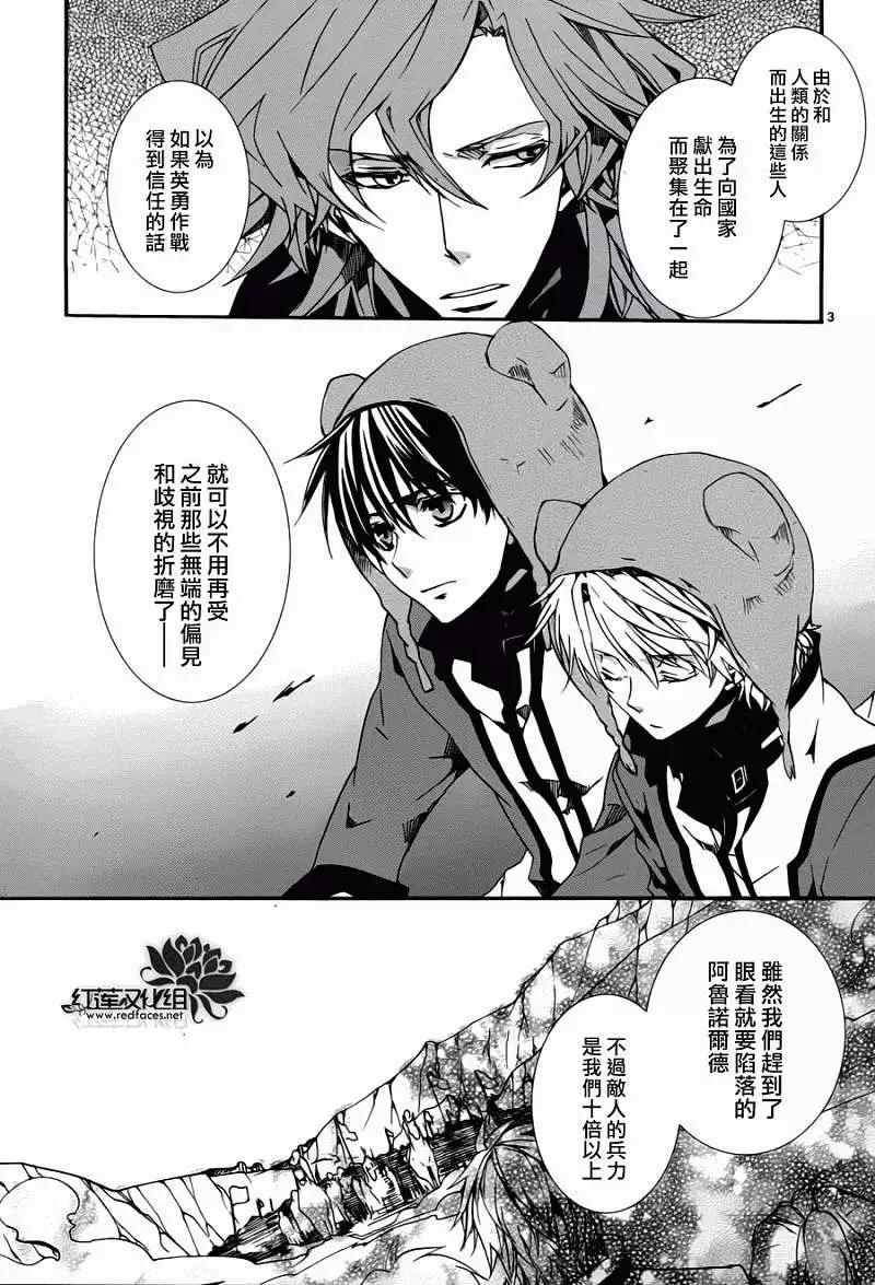 今天開始魔の自由業！ - 第081回 - 3