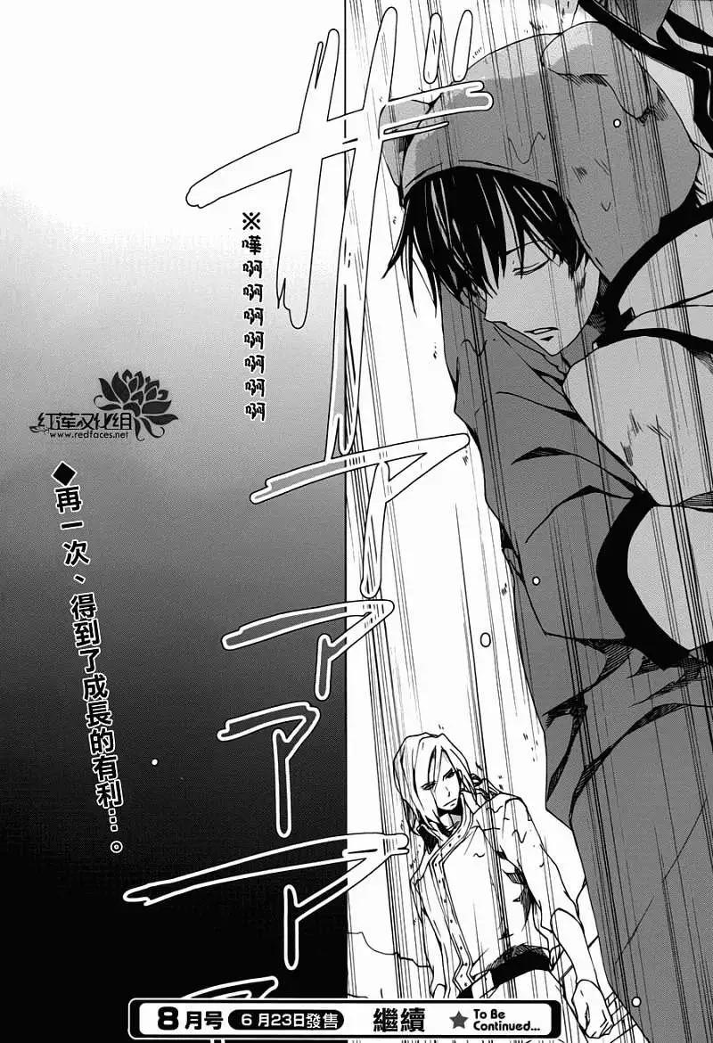 今天開始魔の自由業！ - 第081回 - 2