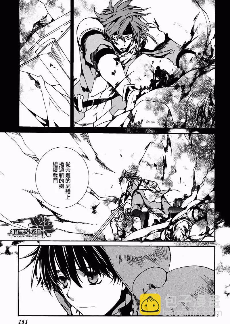 今天開始魔の自由業！ - 第081回 - 5
