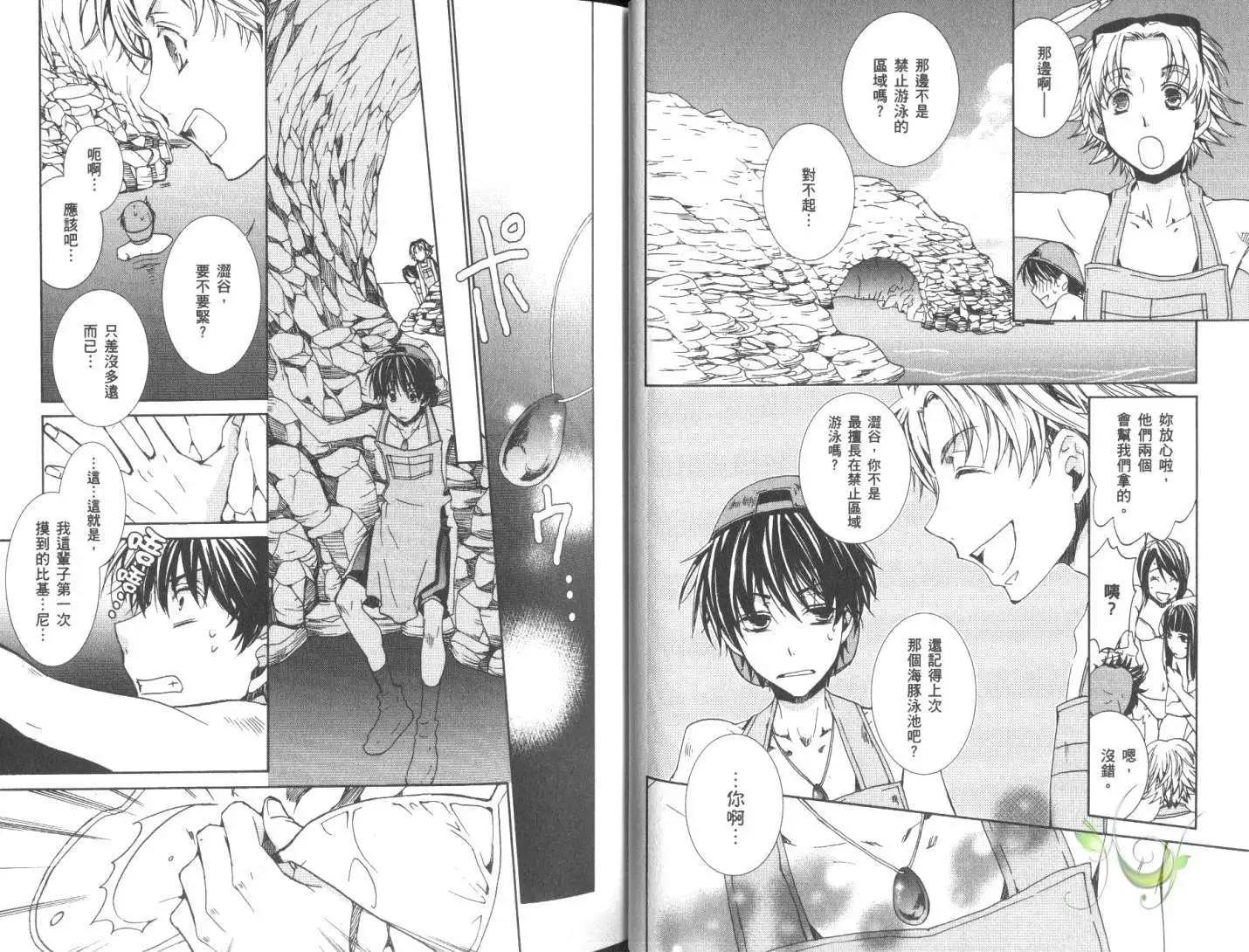 今天開始魔の自由業！ - 第11卷(1/2) - 2