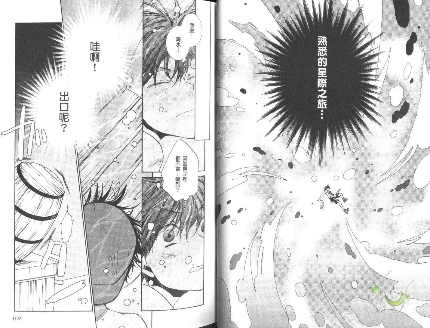 今天開始魔の自由業！ - 第11卷(1/2) - 4