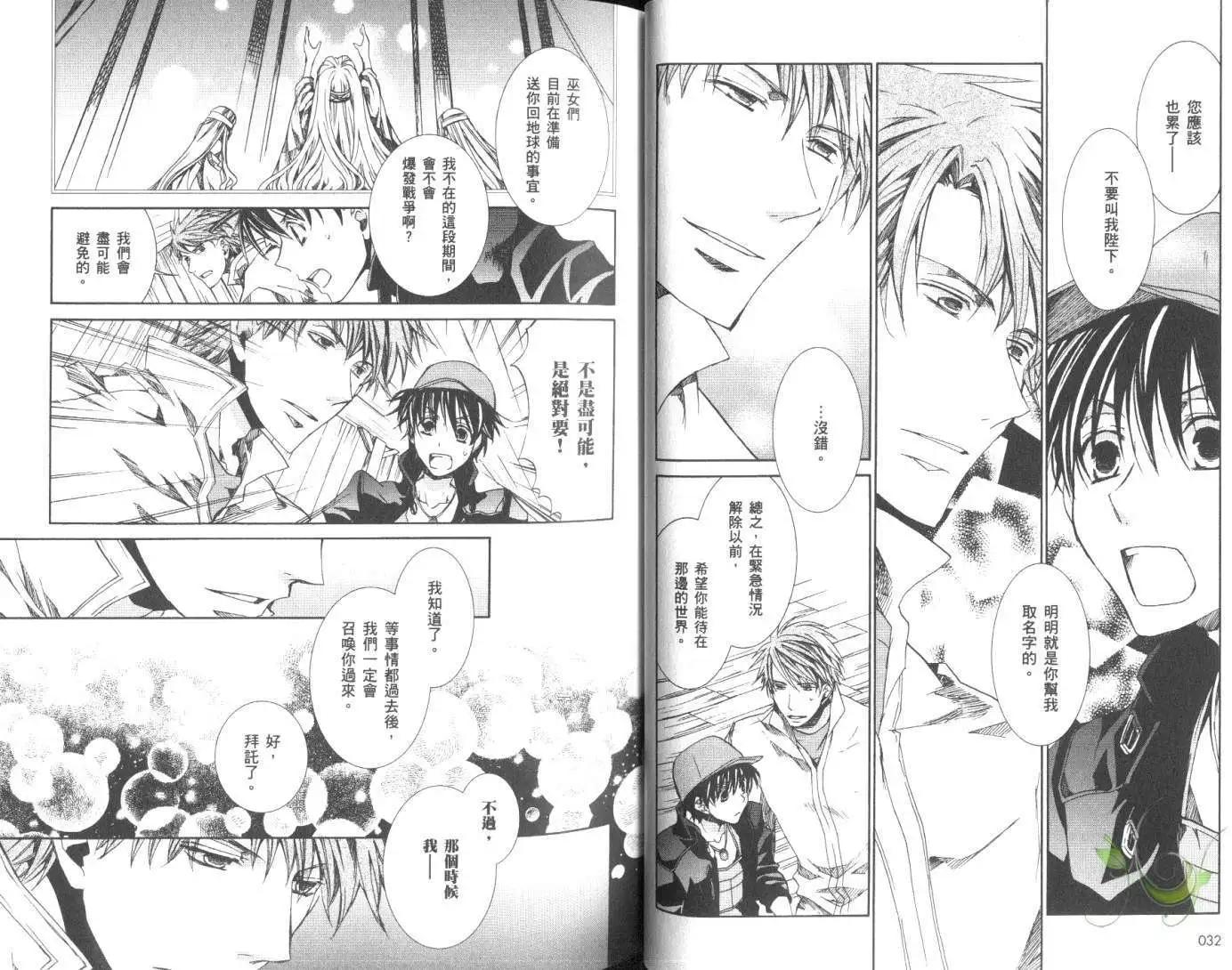 今天開始魔の自由業！ - 第11卷(1/2) - 3
