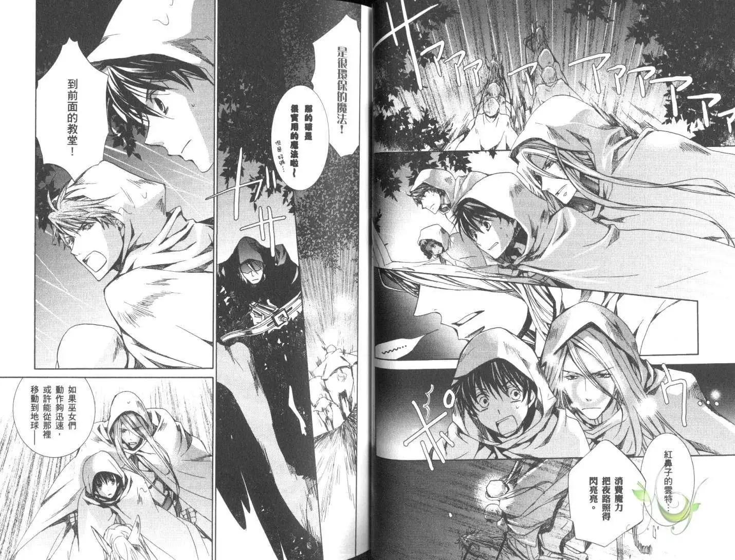 今天開始魔の自由業！ - 第11卷(1/2) - 6