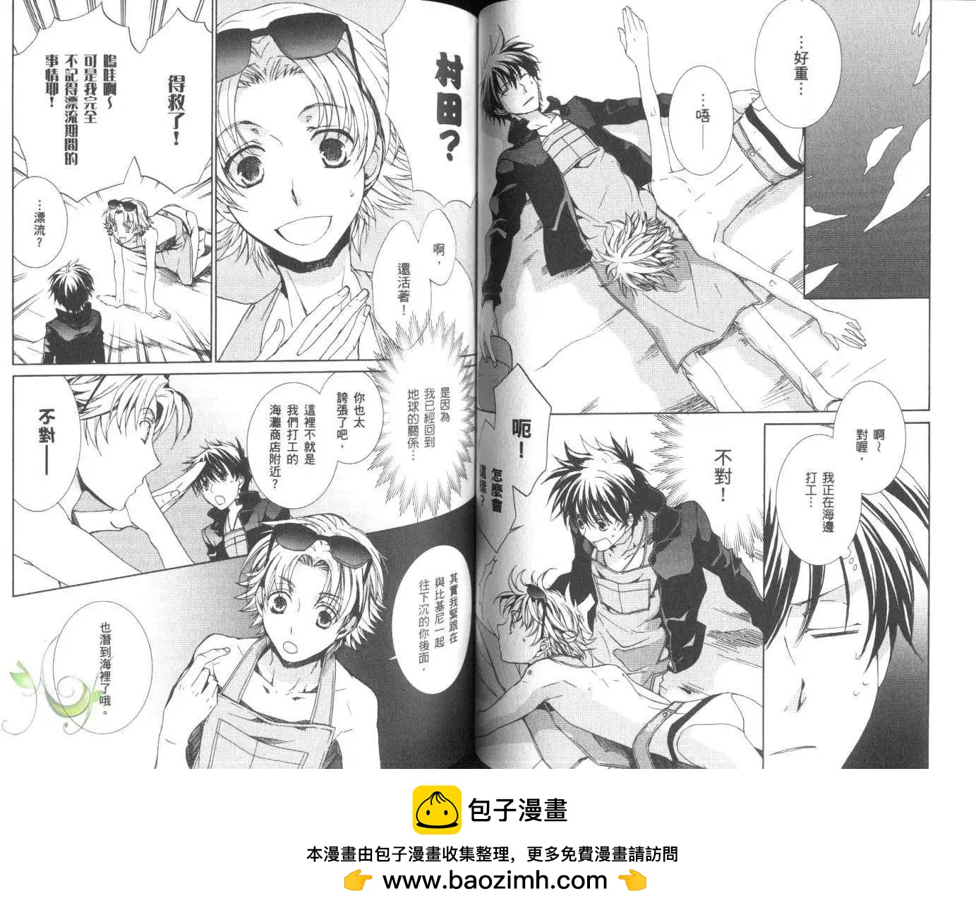 今天開始魔の自由業！ - 第11卷(1/2) - 2