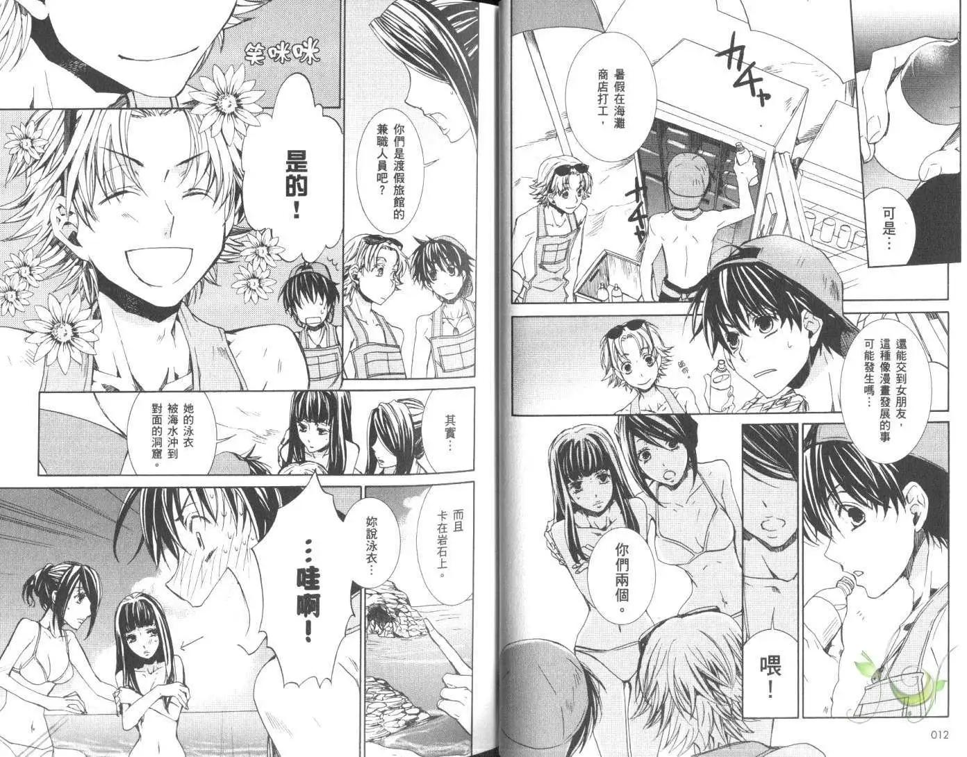 今天開始魔の自由業！ - 第11卷(1/2) - 1
