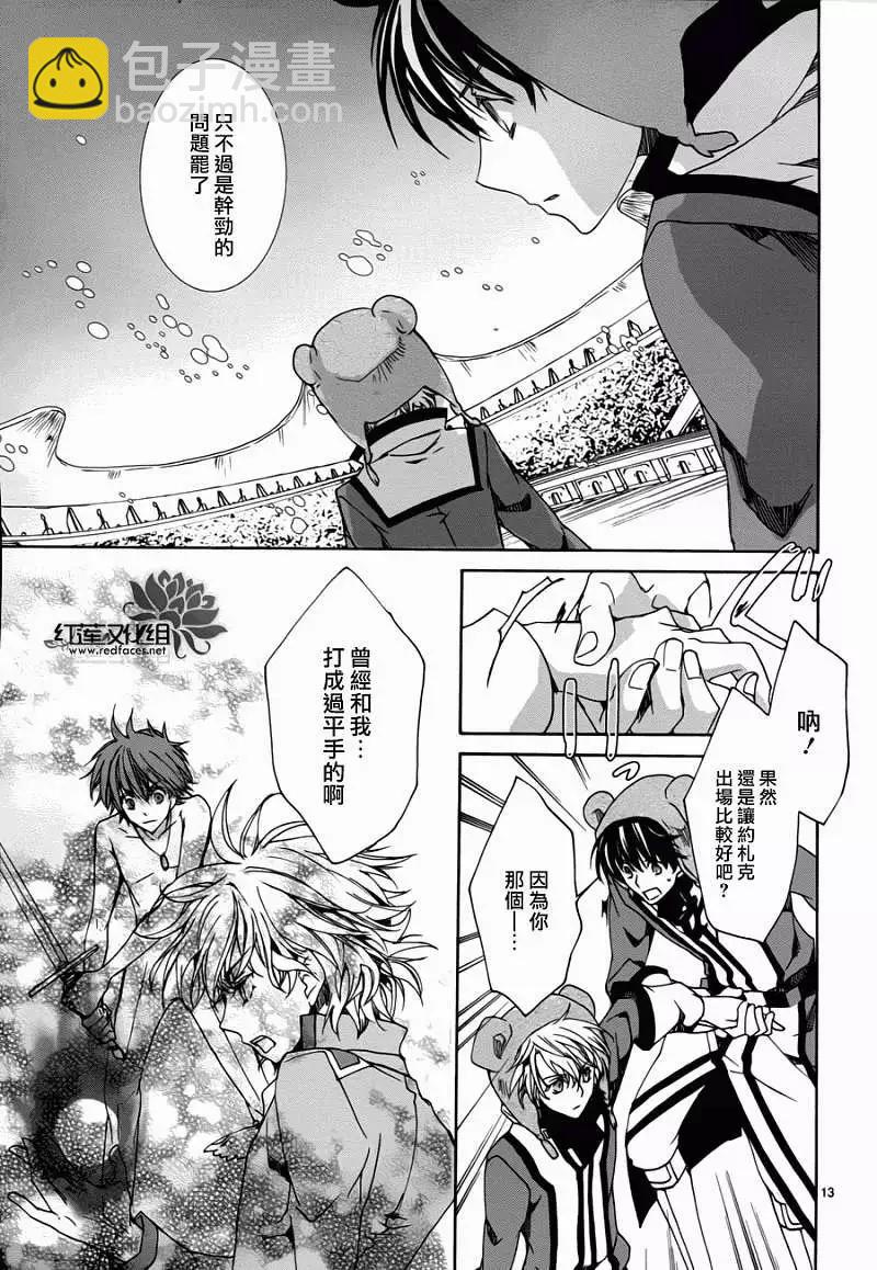 今天開始魔の自由業！ - 第083回 - 1