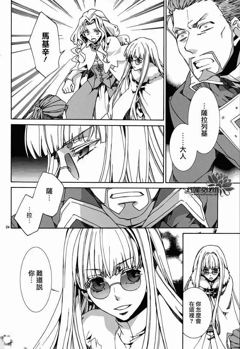 今天開始魔の自由業！ - 第083回 - 6