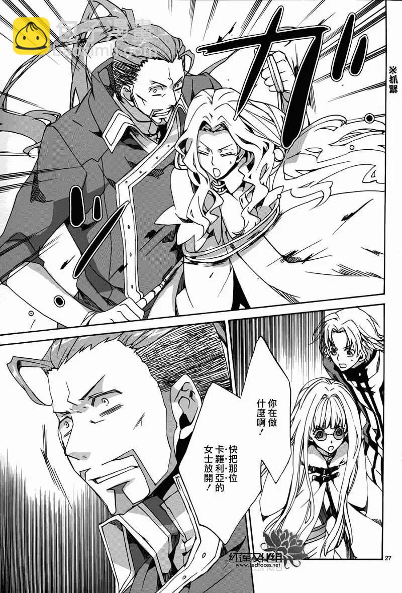 今天開始魔の自由業！ - 第083回 - 3