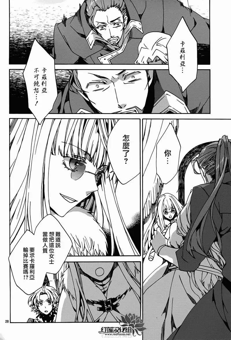 今天開始魔の自由業！ - 第083回 - 4