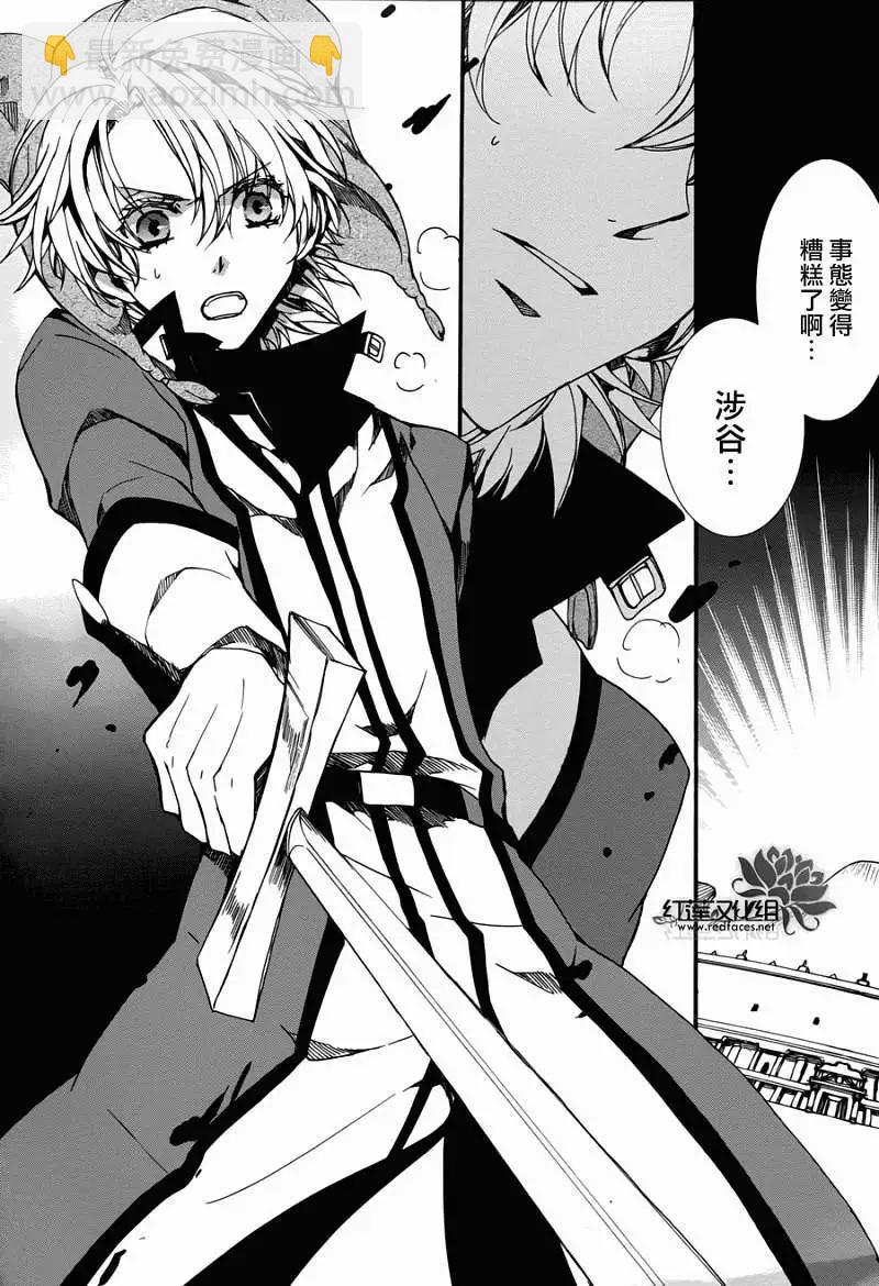 今天開始魔の自由業！ - 第083回 - 1