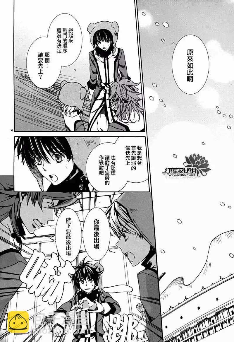 今天開始魔の自由業！ - 第083回 - 4
