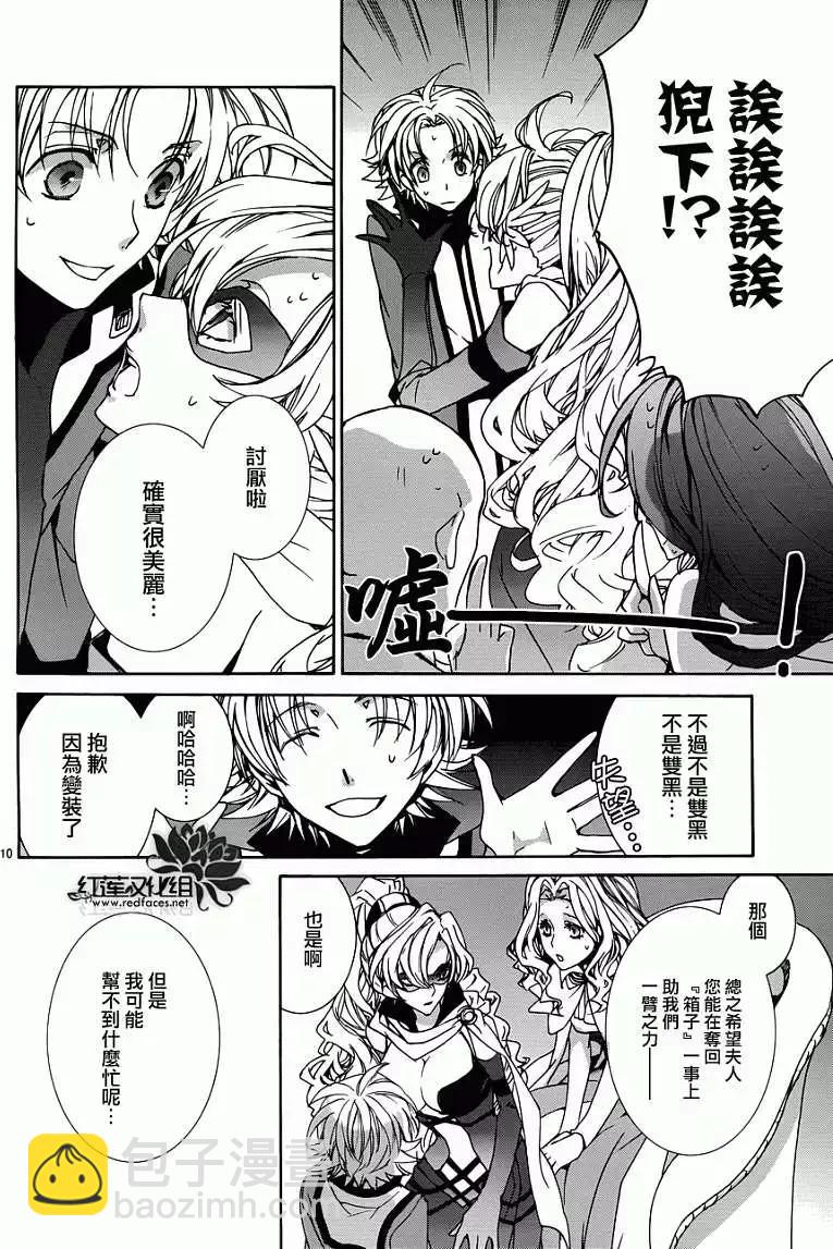 今天開始魔の自由業！ - 第086回 - 2