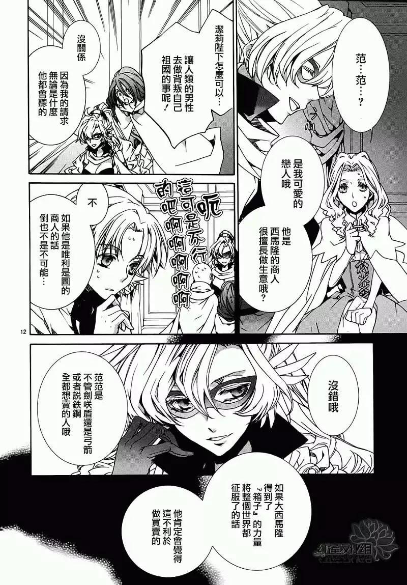 今天開始魔の自由業！ - 第086回 - 4