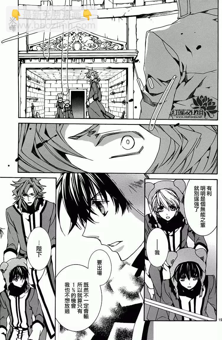 今天開始魔の自由業！ - 第086回 - 3