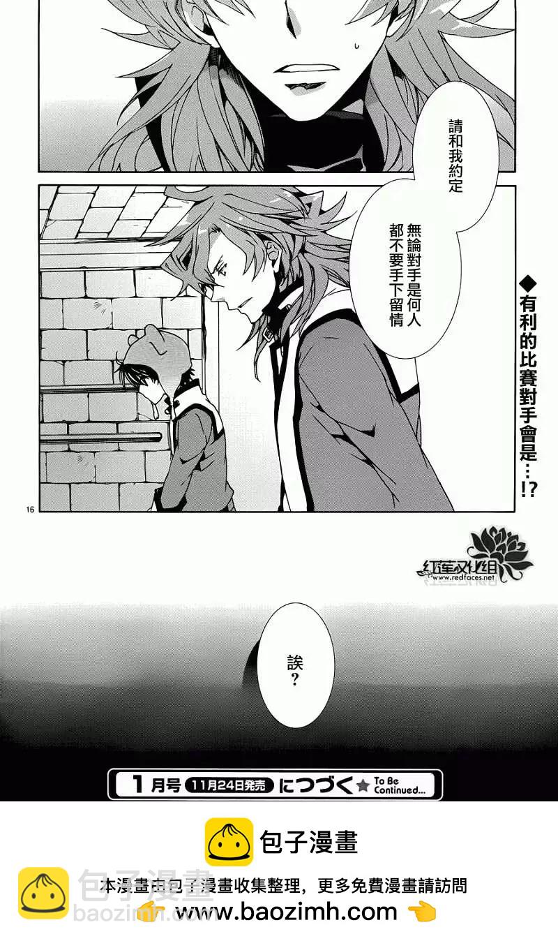 今天開始魔の自由業！ - 第086回 - 4
