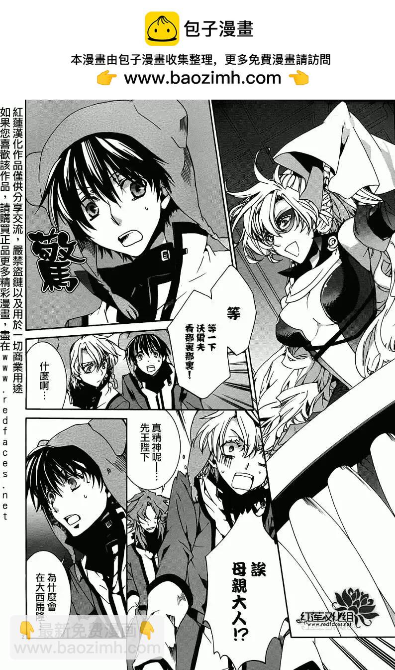今天開始魔の自由業！ - 第086回 - 2