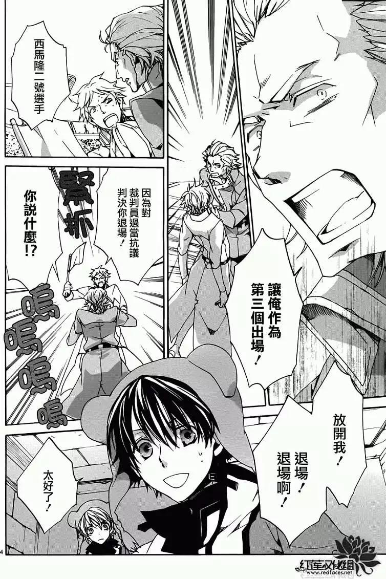 今天開始魔の自由業！ - 第086回 - 4