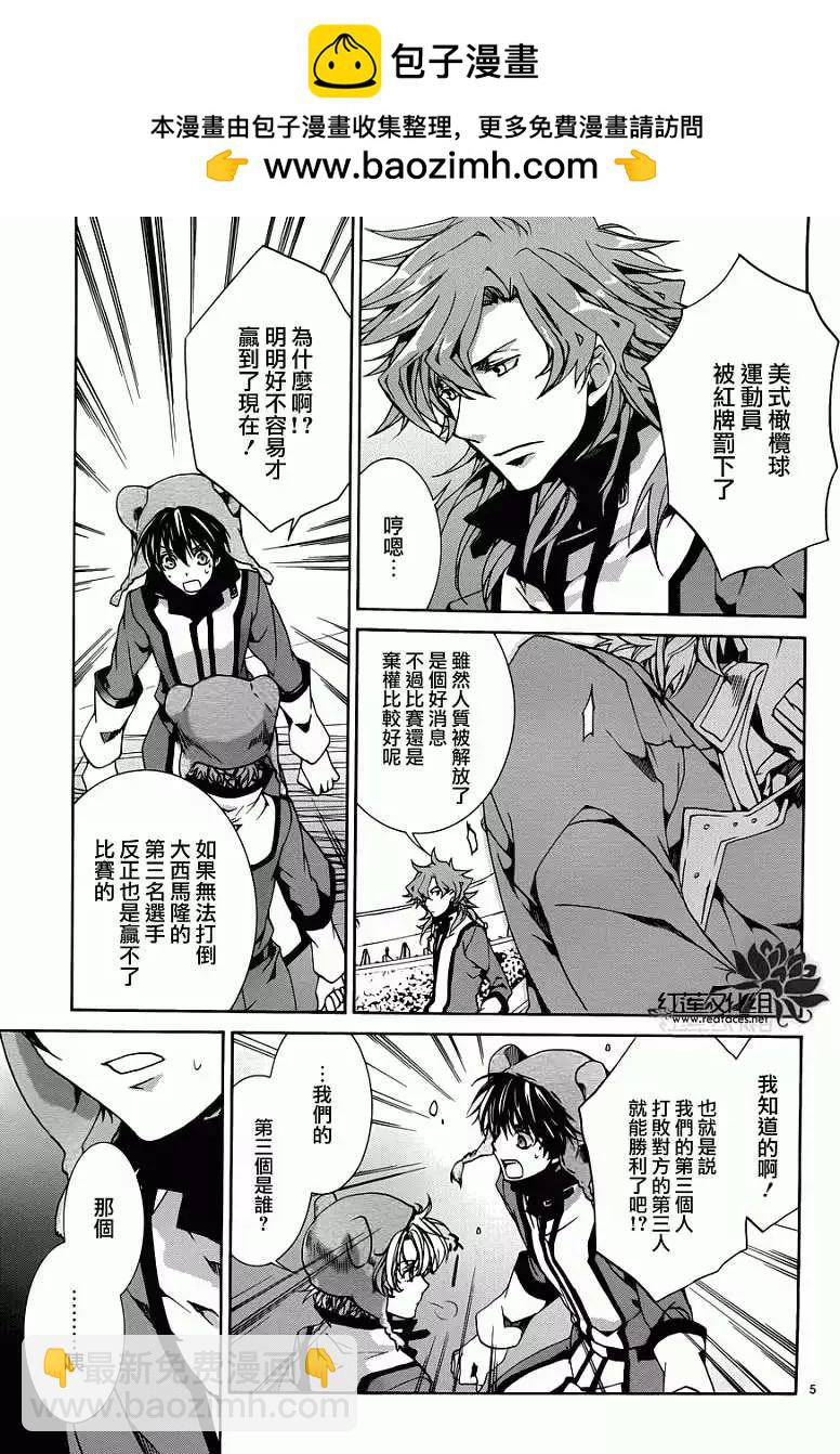 今天開始魔の自由業！ - 第086回 - 1