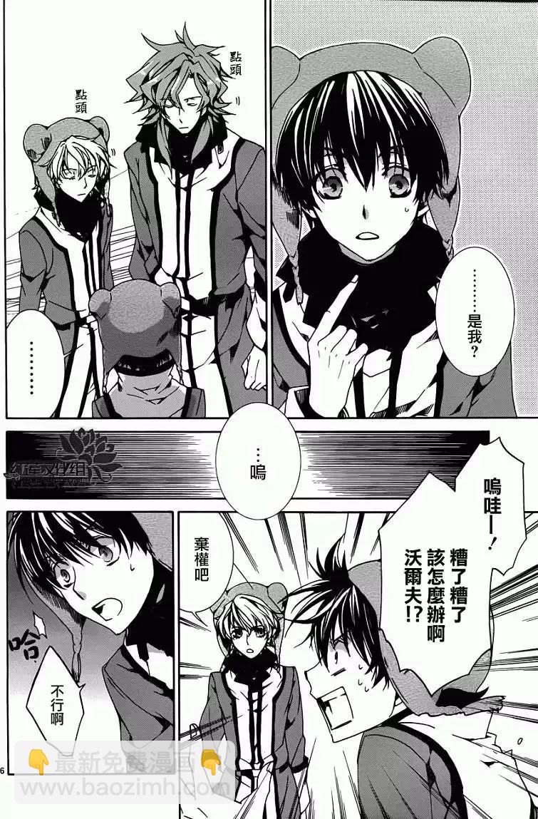今天開始魔の自由業！ - 第086回 - 2