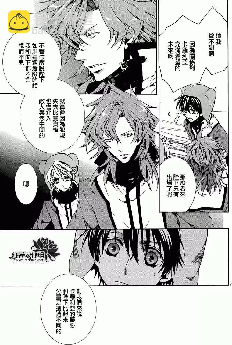 今天開始魔の自由業！ - 第086回 - 3