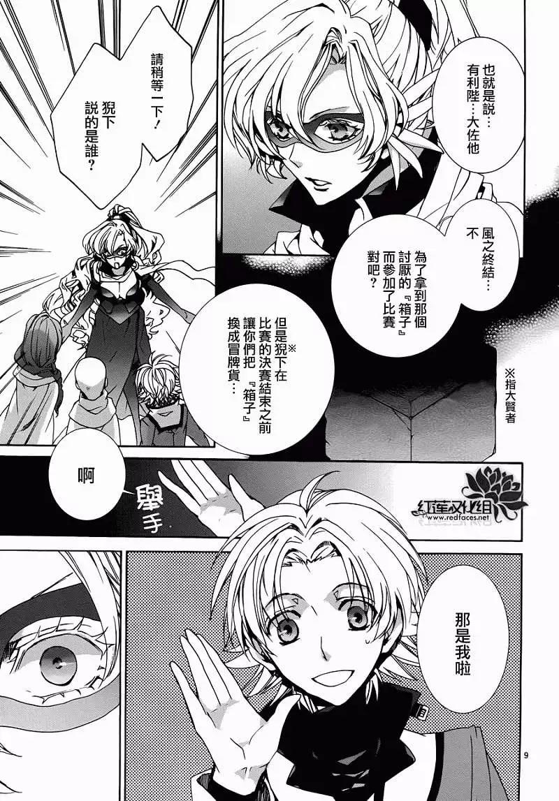 今天開始魔の自由業！ - 第086回 - 1
