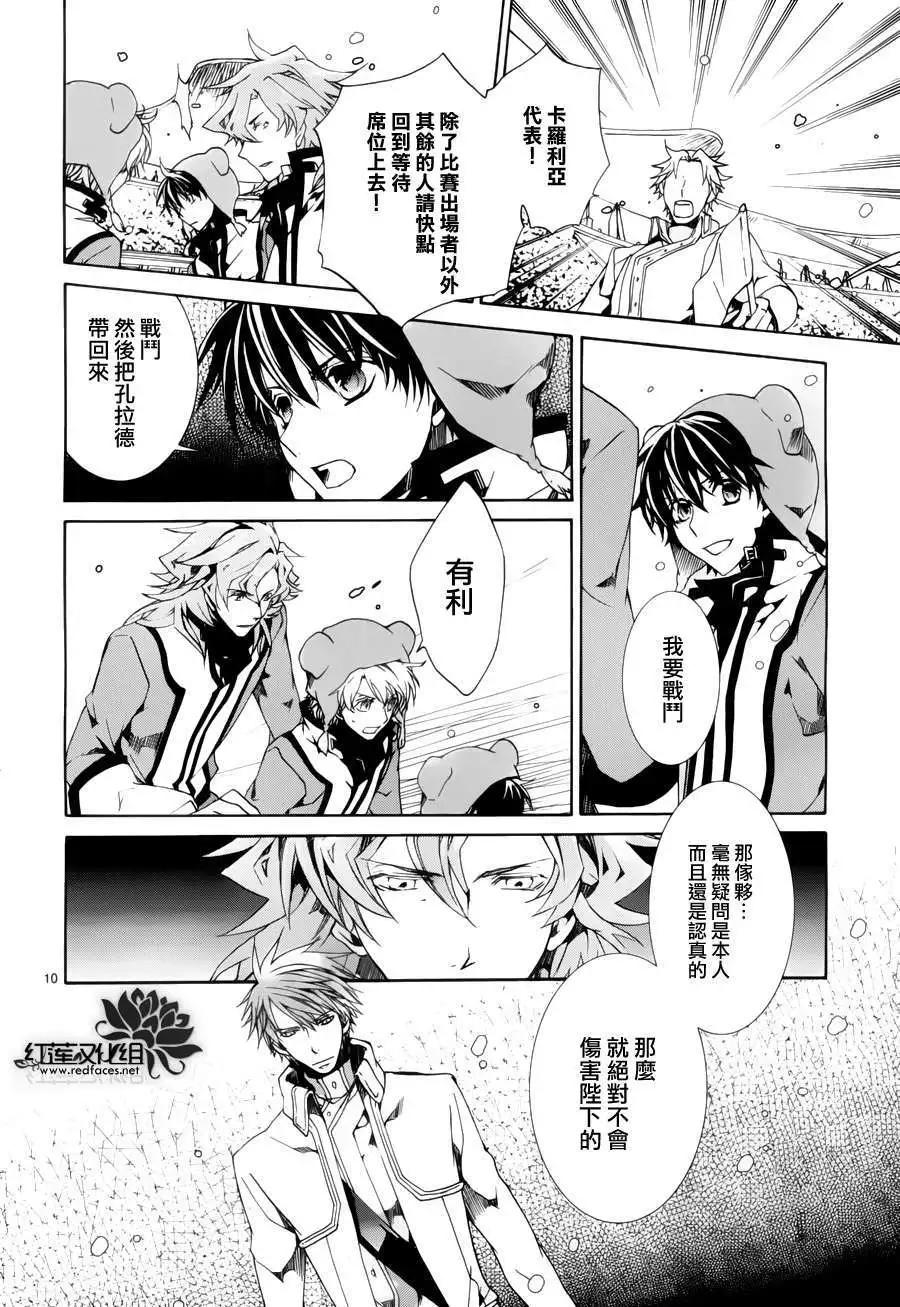今天開始魔の自由業！ - 第088回 - 4