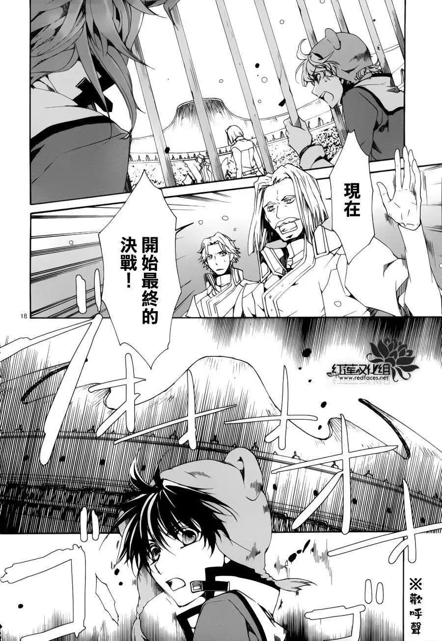 今天開始魔の自由業！ - 第088回 - 6