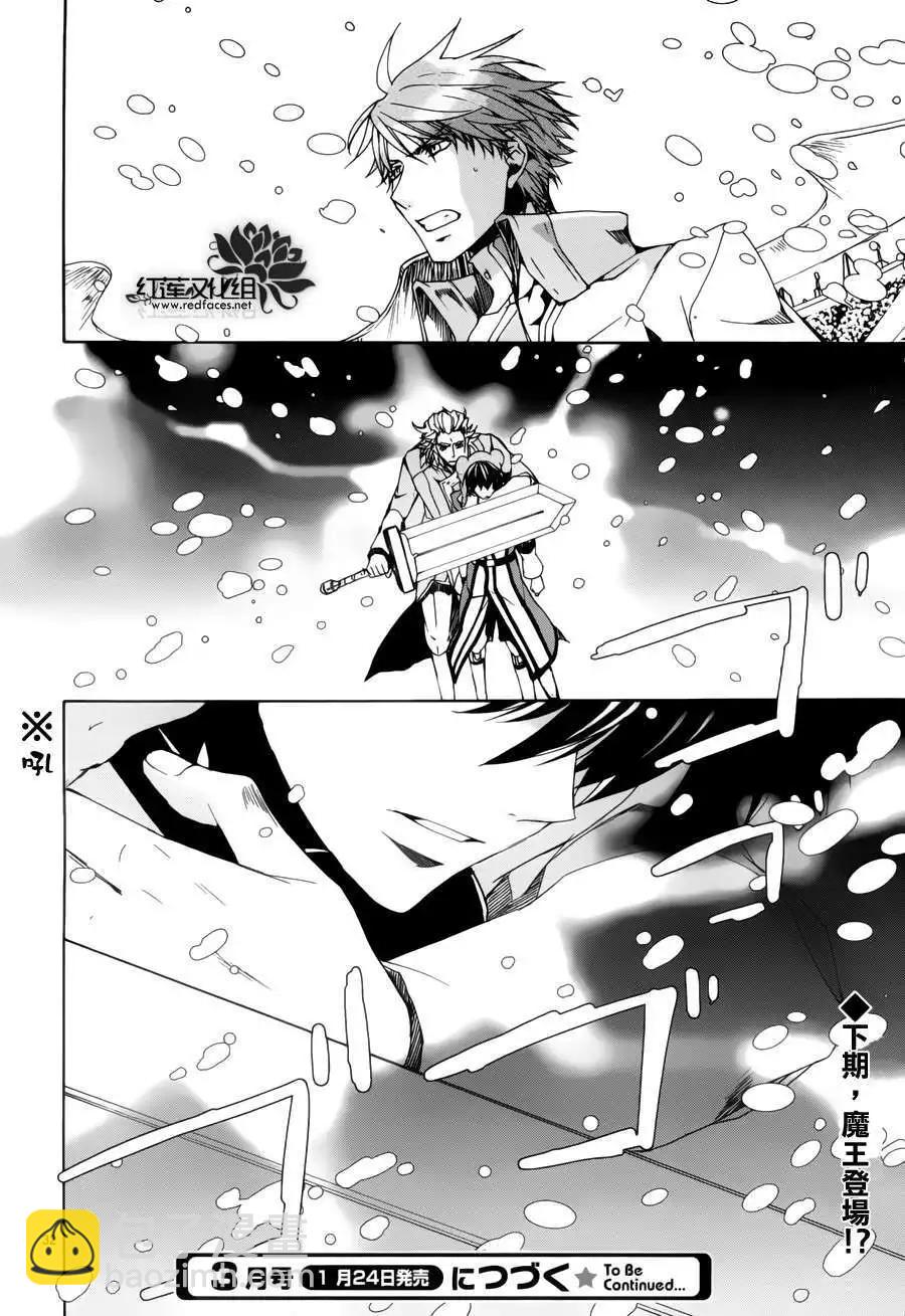 今天開始魔の自由業！ - 第088回 - 2