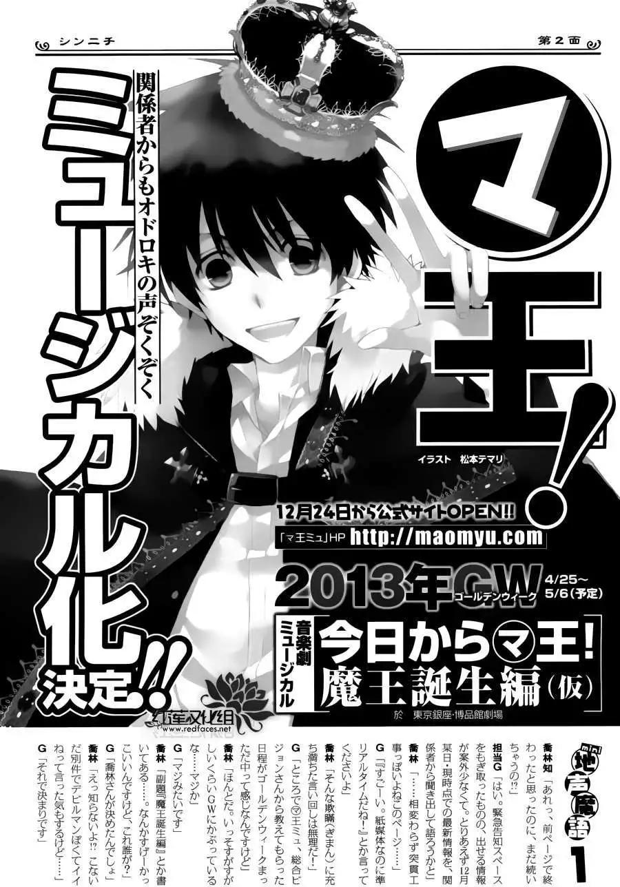 今天開始魔の自由業！ - 第088回 - 3