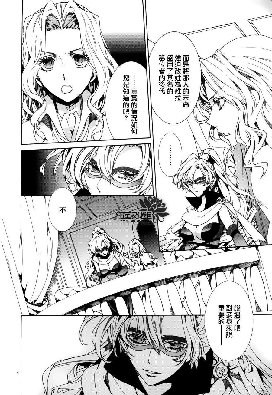 今天開始魔の自由業！ - 第088回 - 4
