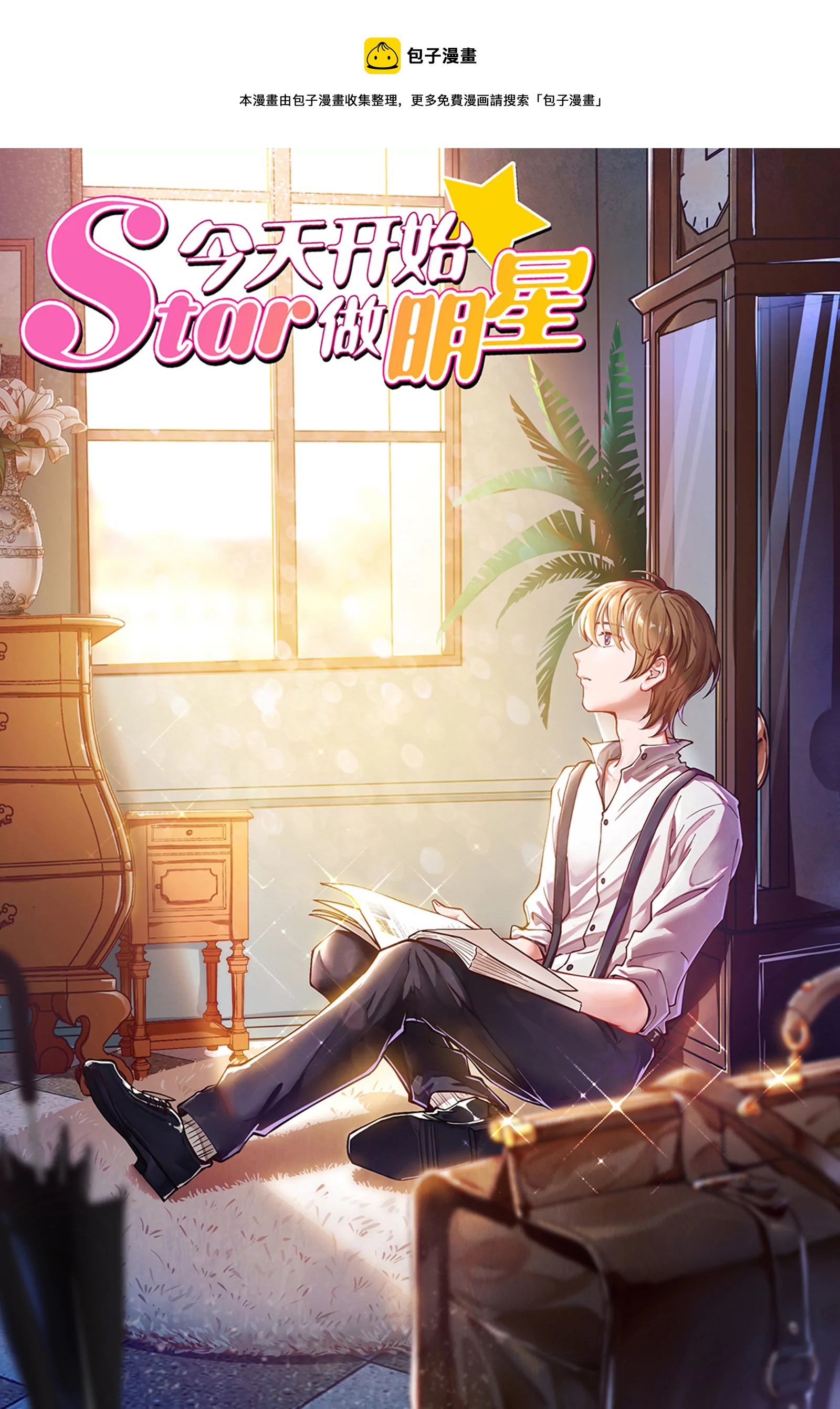 第25话 冲锋者的号角（13）-第368话