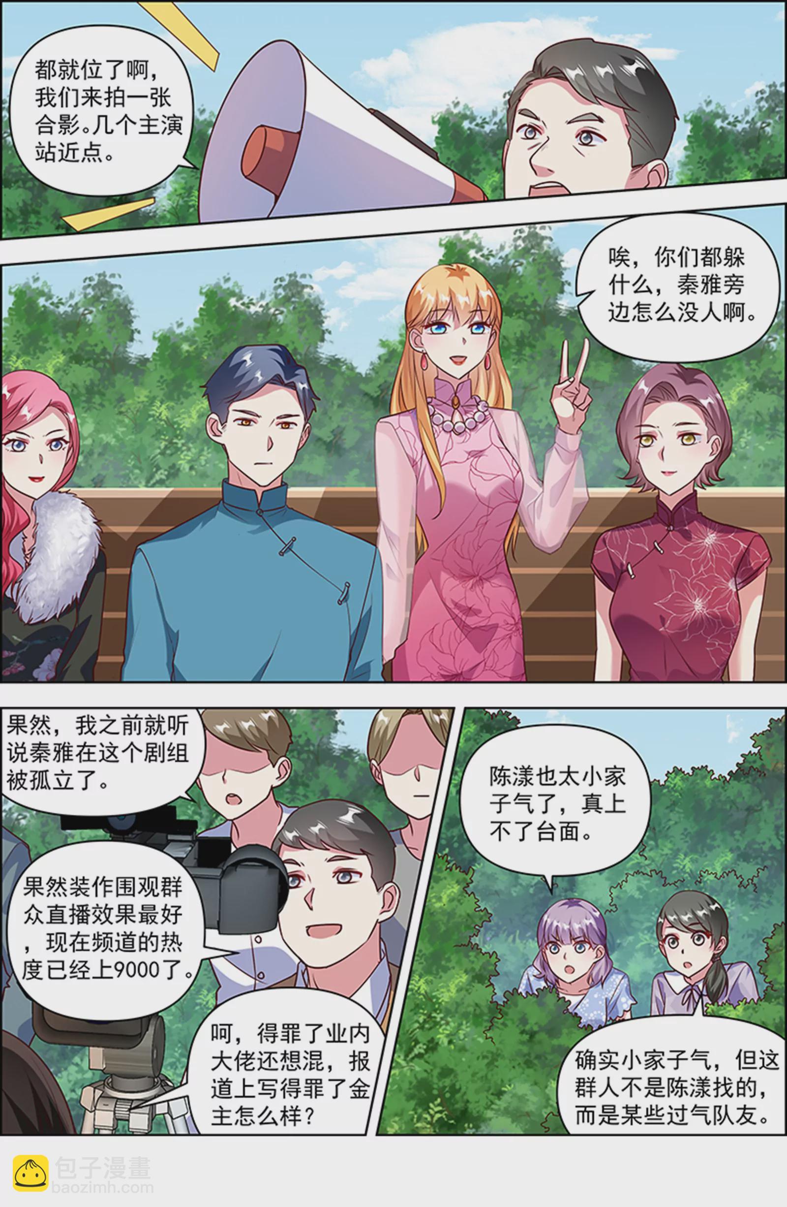 第25话 冲锋者的号角（13）-第368话