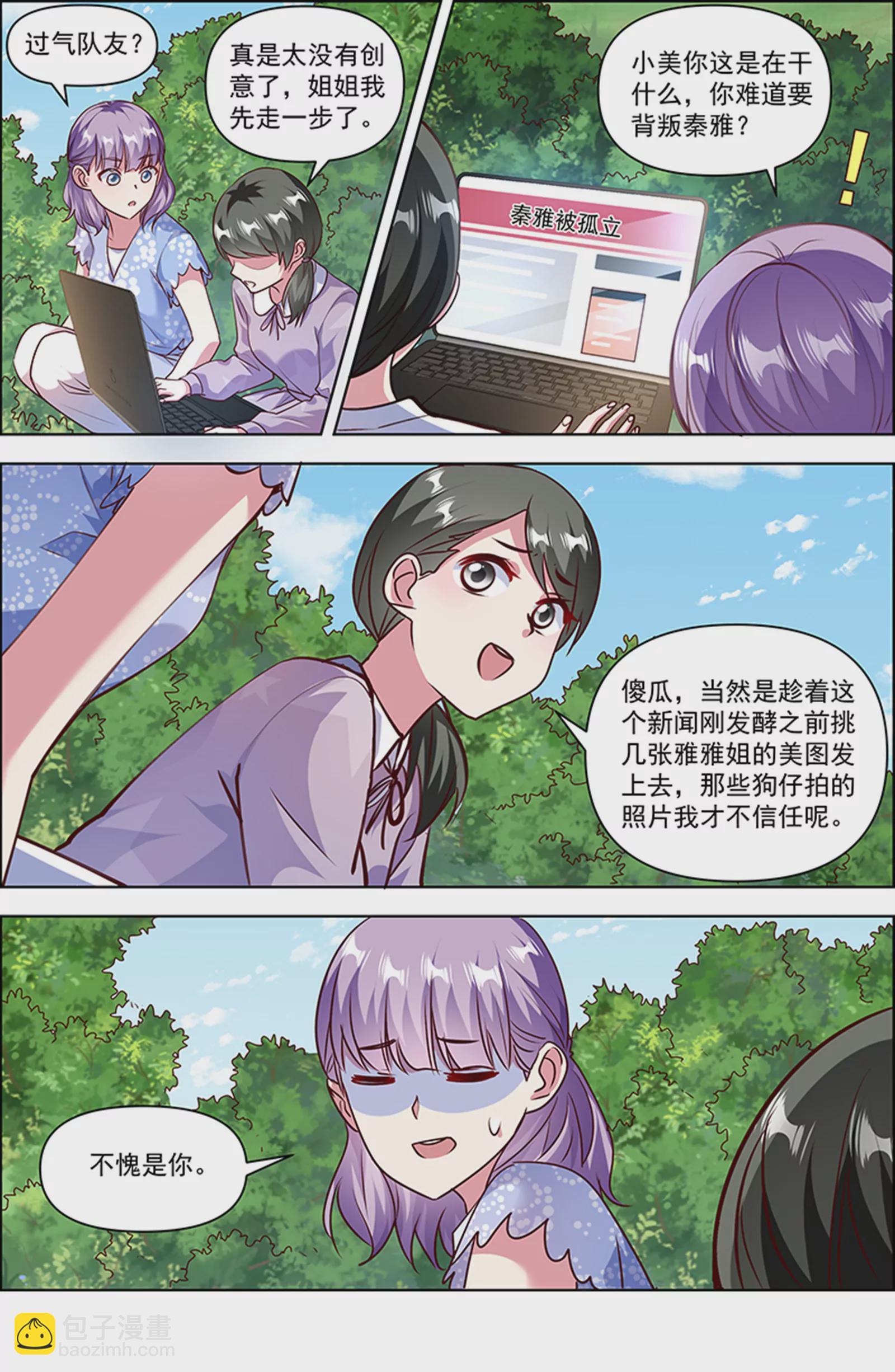 第25话 冲锋者的号角（13）-第368话