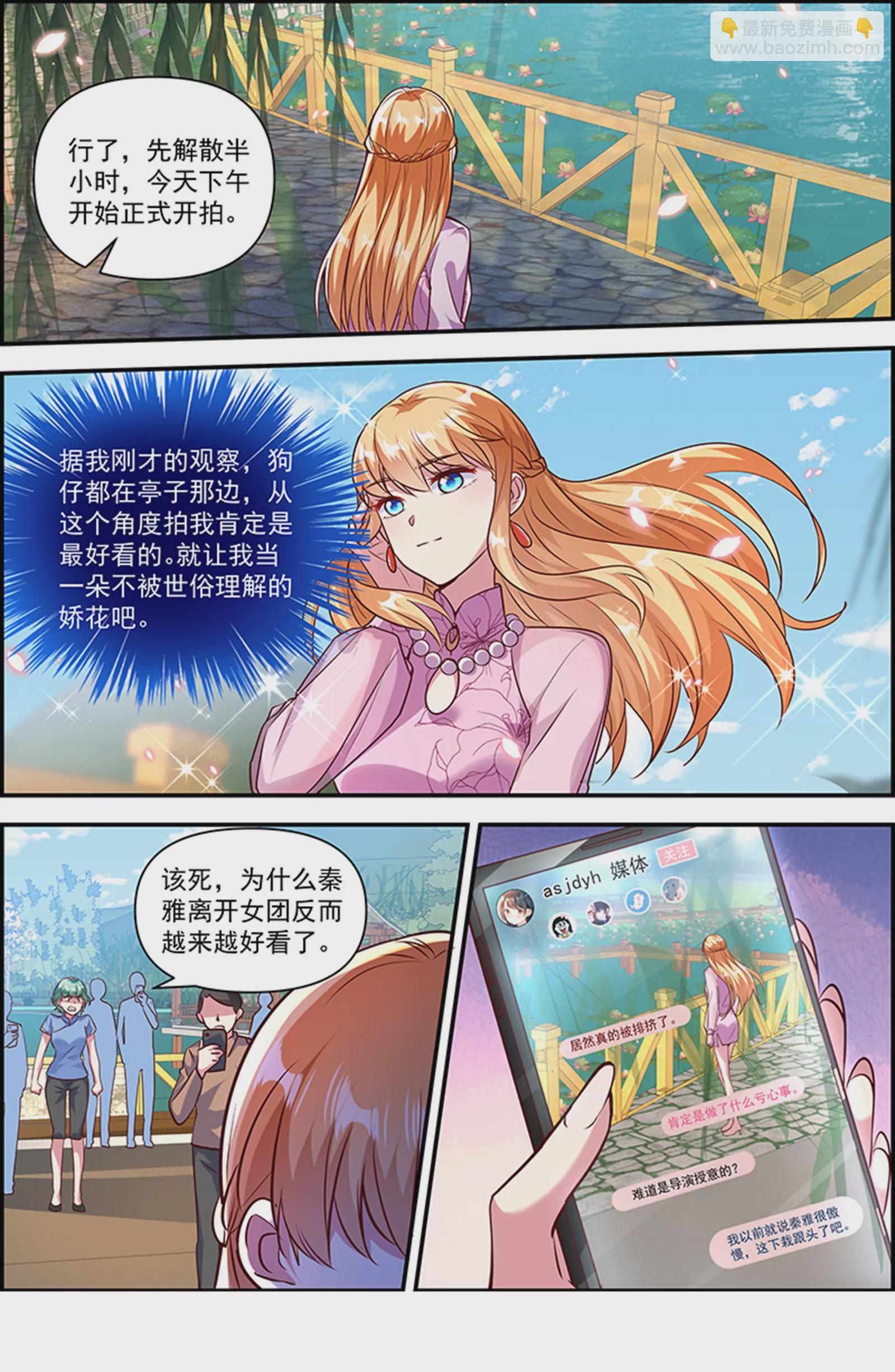 第25话 冲锋者的号角（13）-第368话