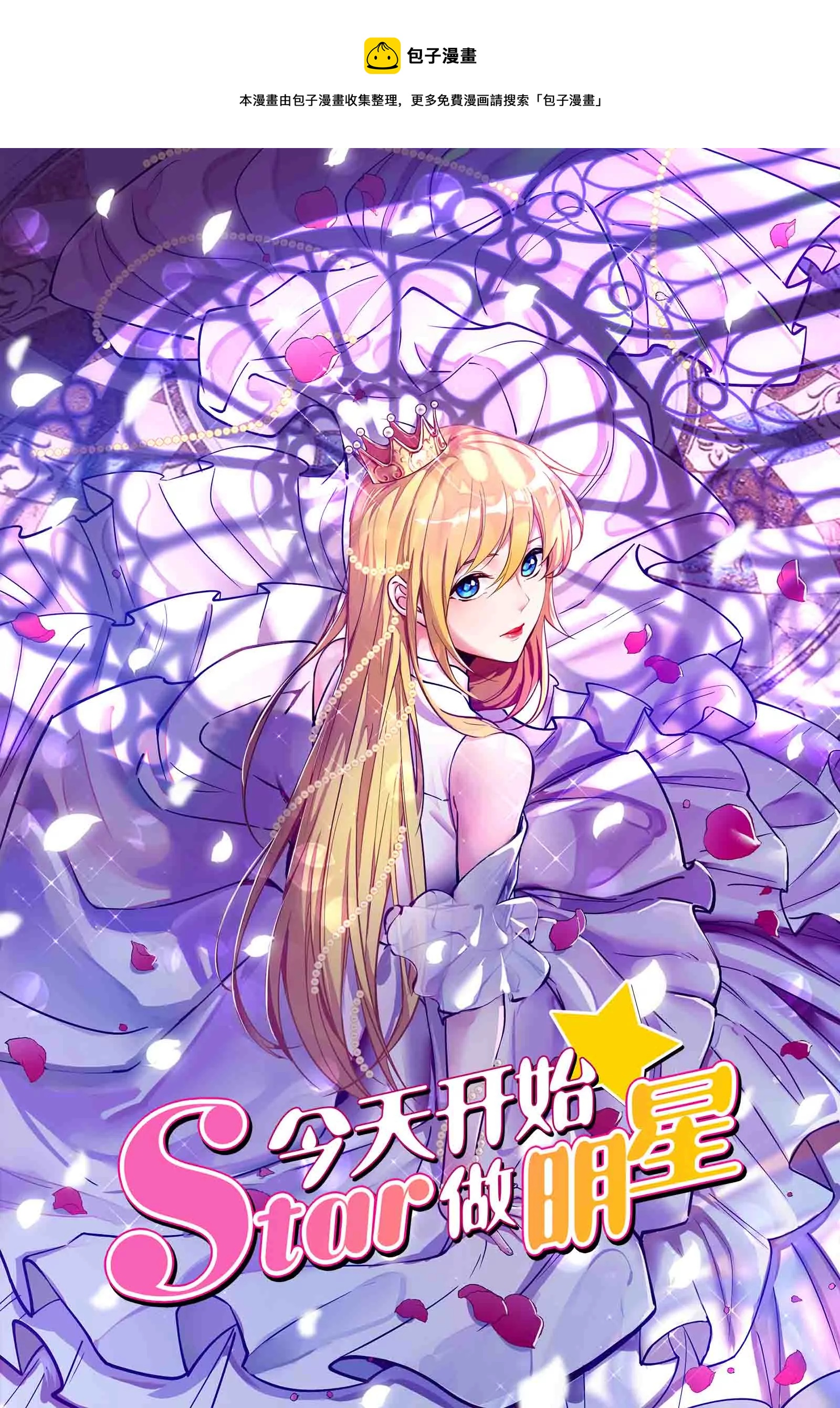 第25话 冲锋者的号角（15）-第370话