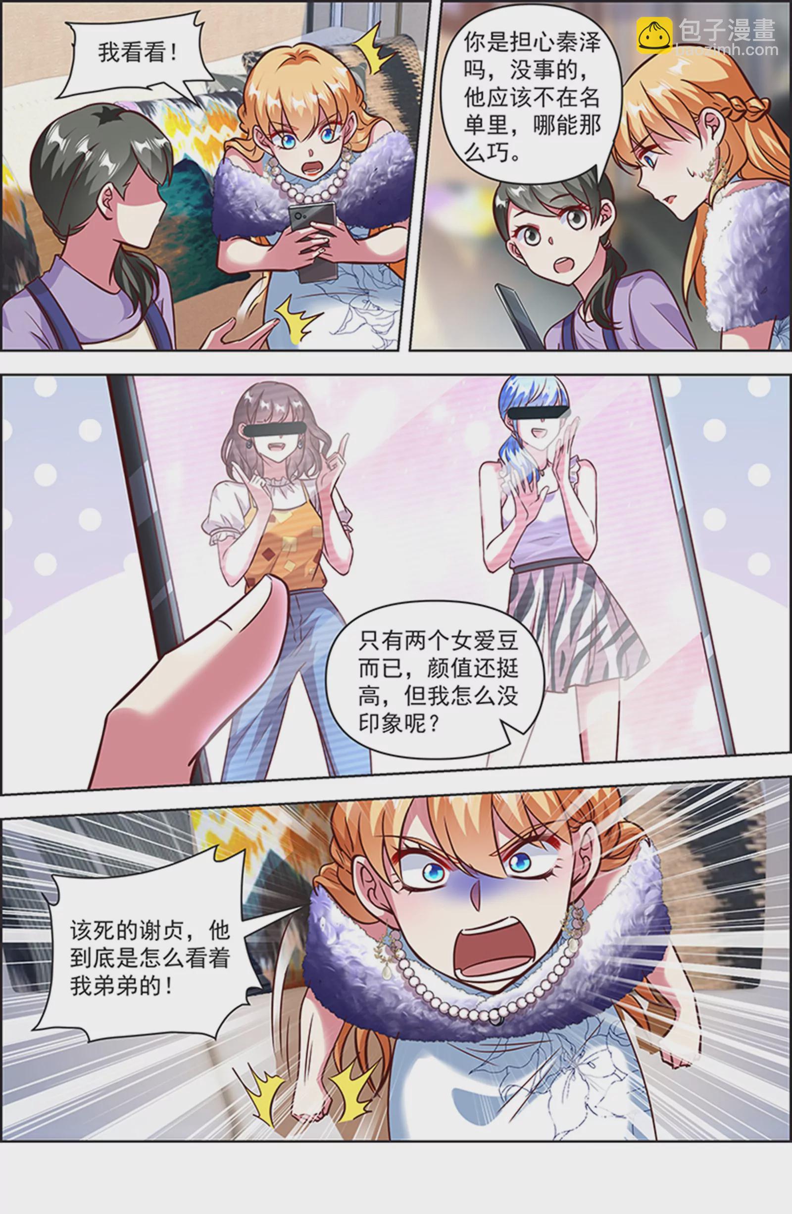 第25话 冲锋者的号角（15）-第370话