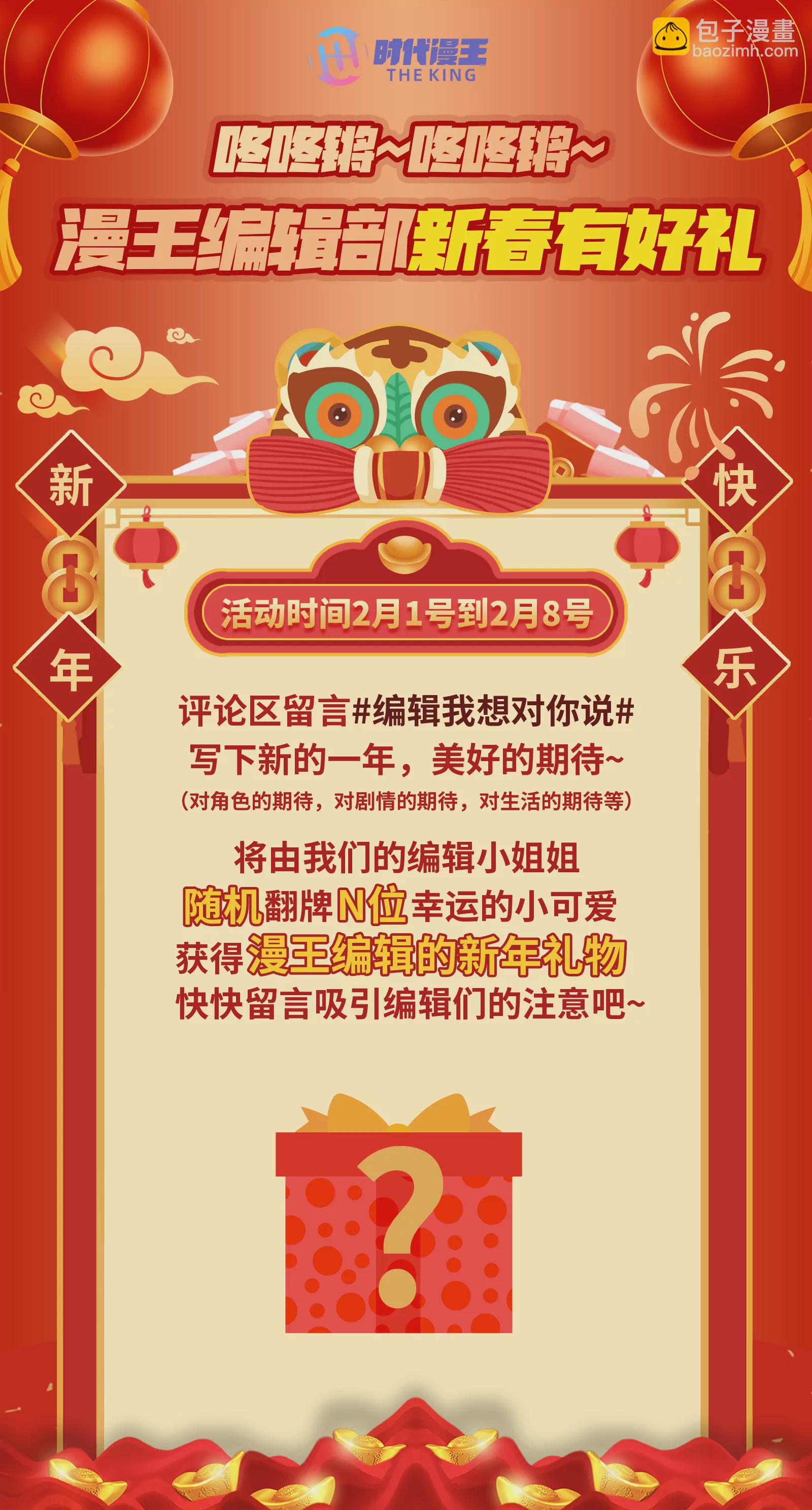 第25话 冲锋者的号角（15）-第370话