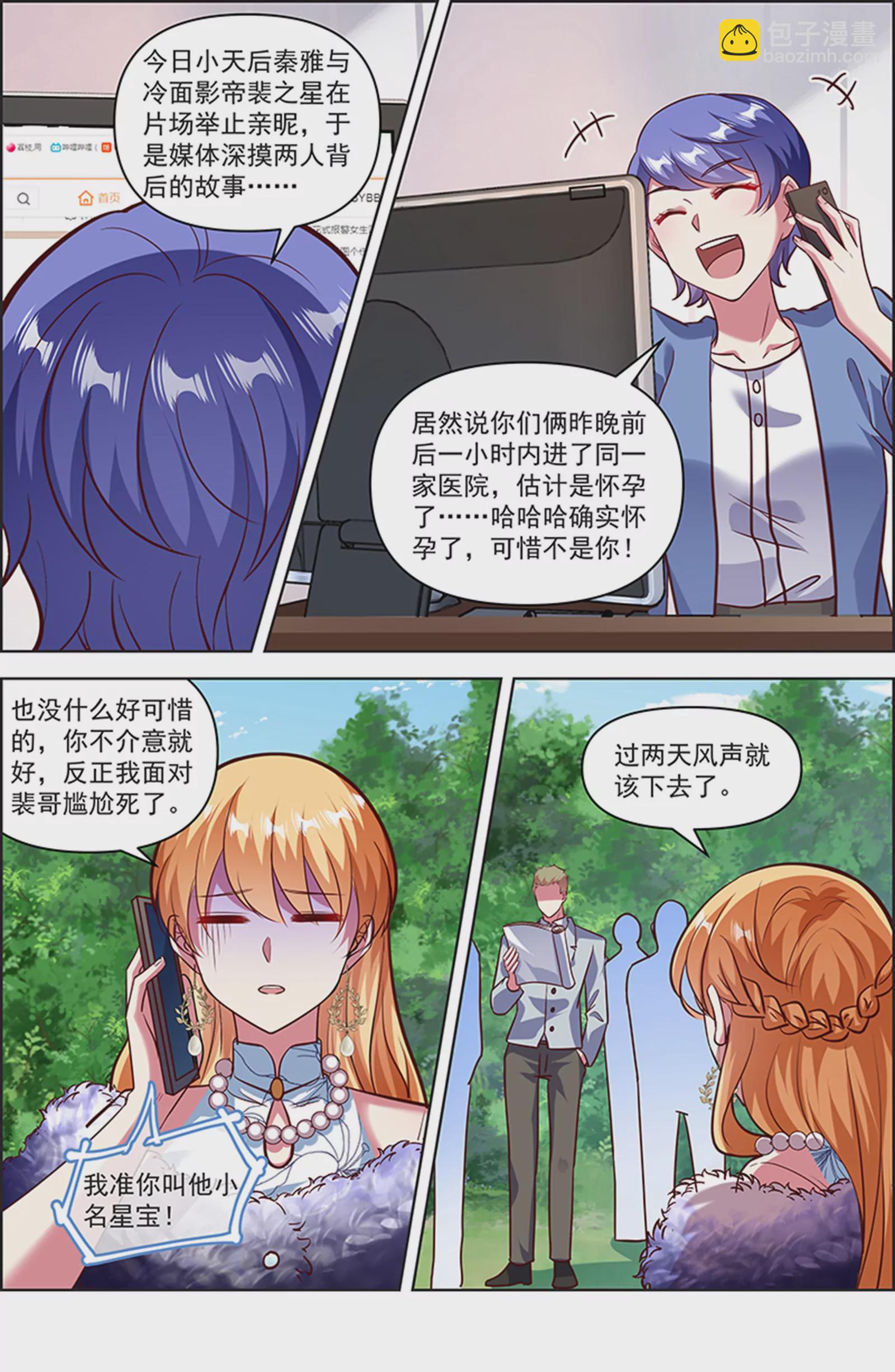 第25话 冲锋者的号角（15）-第370话