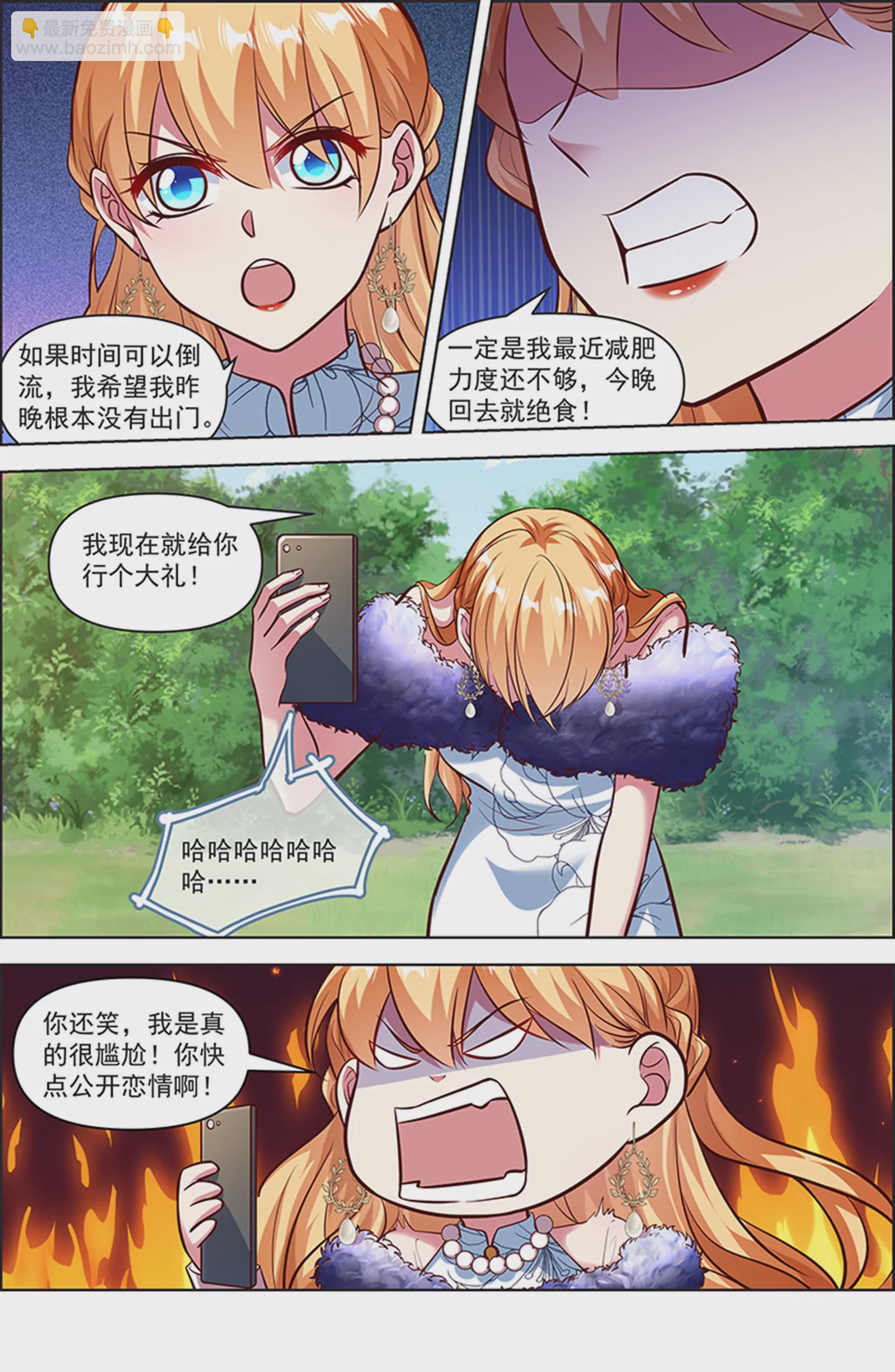 第25话 冲锋者的号角（15）-第370话