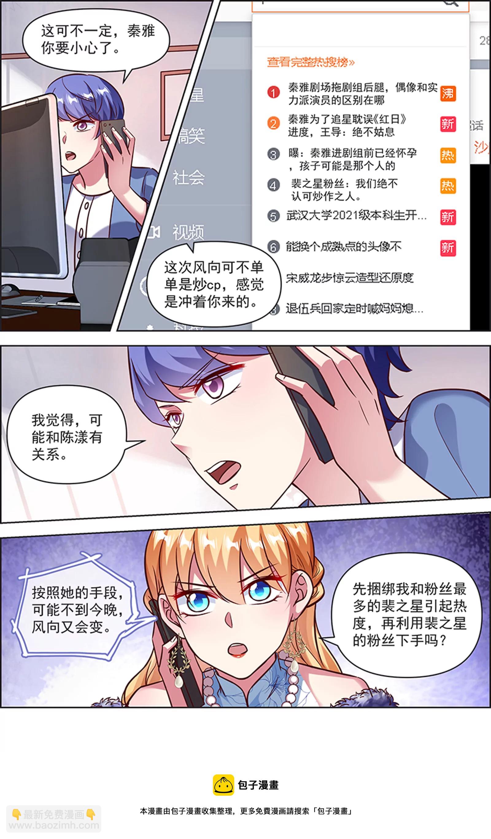 第25话 冲锋者的号角（15）-第370话