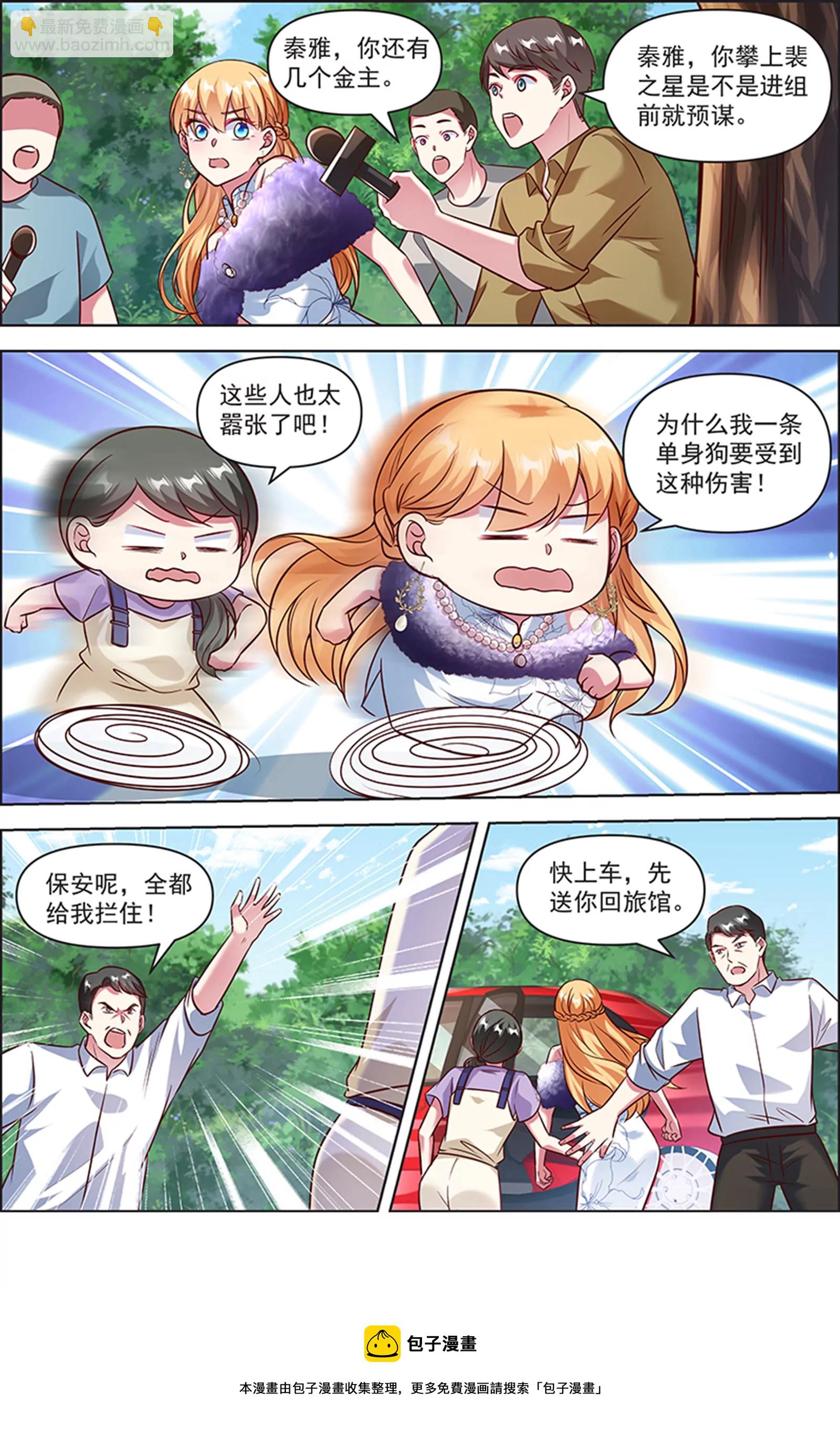 第25话 冲锋者的号角（15）-第370话