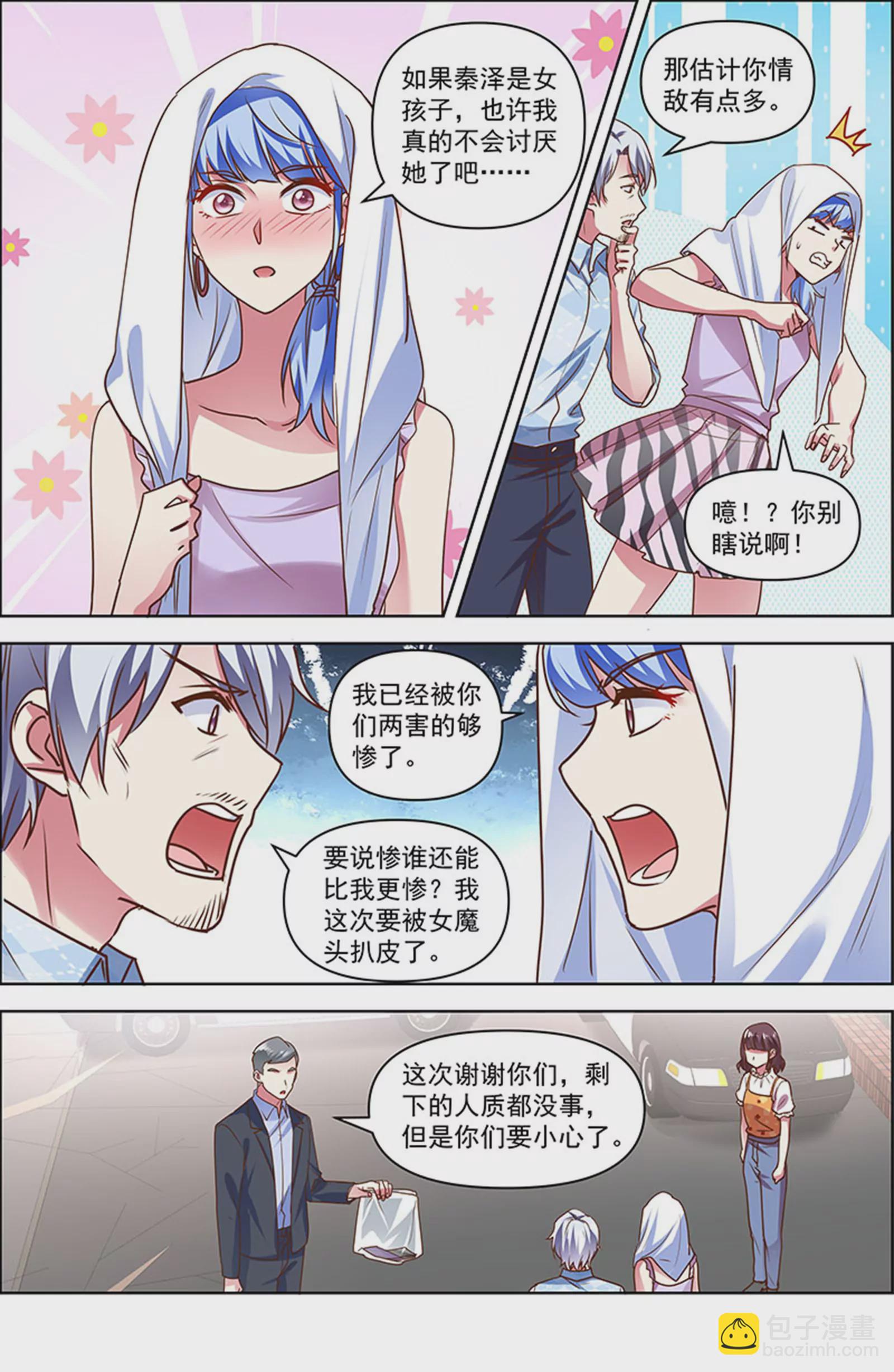 第25话 冲锋者的号角（17）-第372话