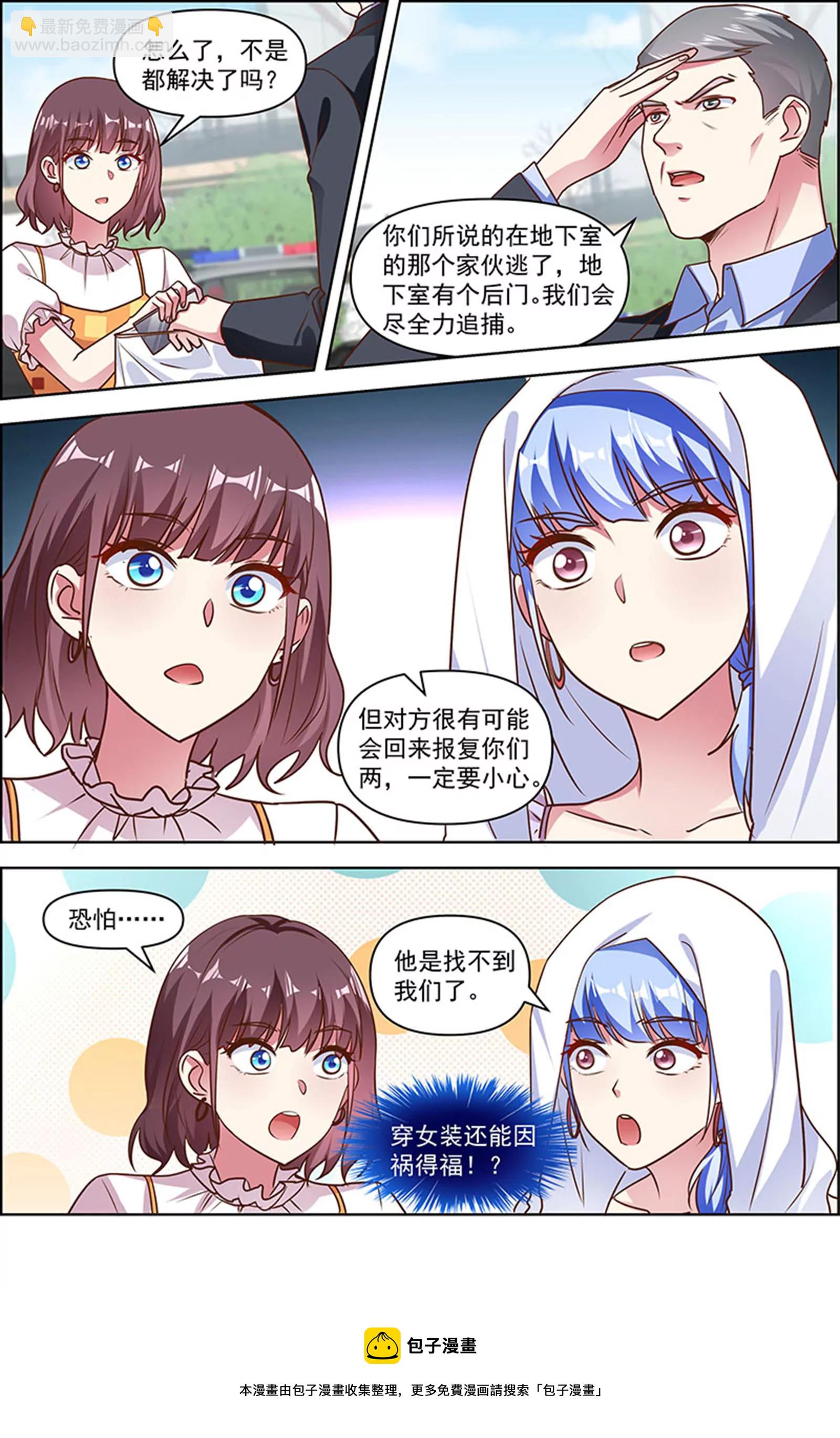 第25话 冲锋者的号角（17）-第372话