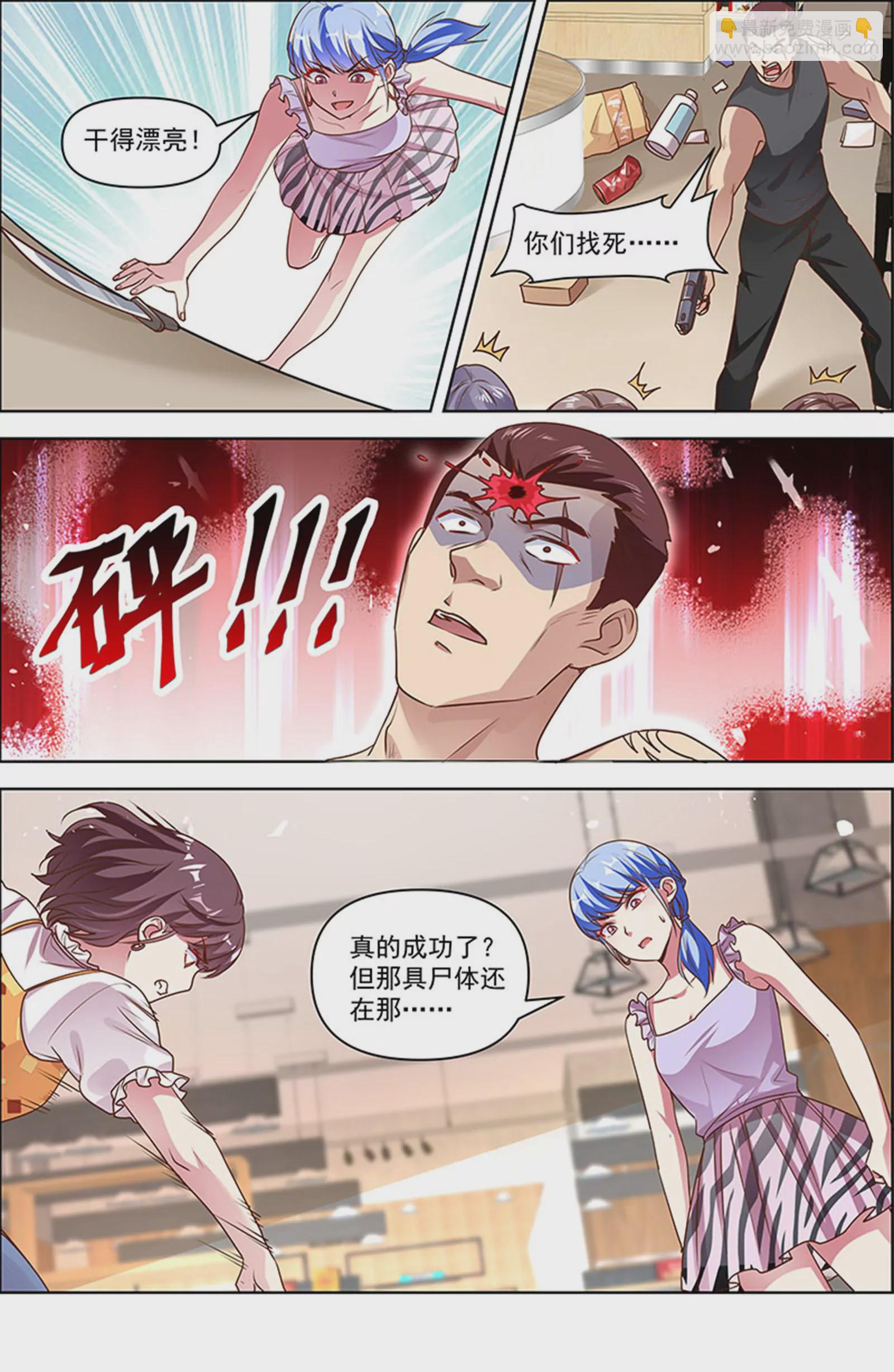 第25话 冲锋者的号角（17）-第372话