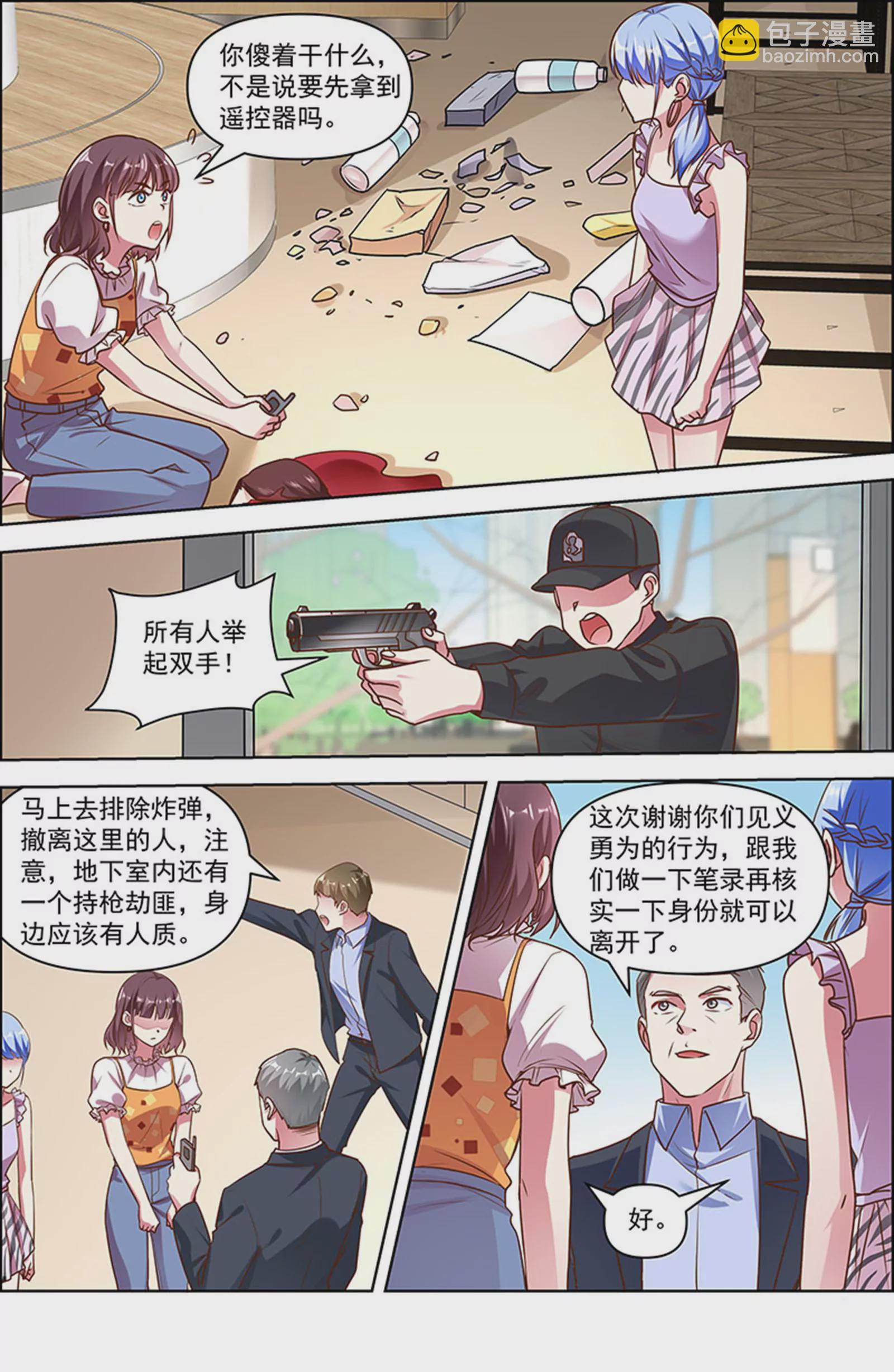 第25话 冲锋者的号角（17）-第372话