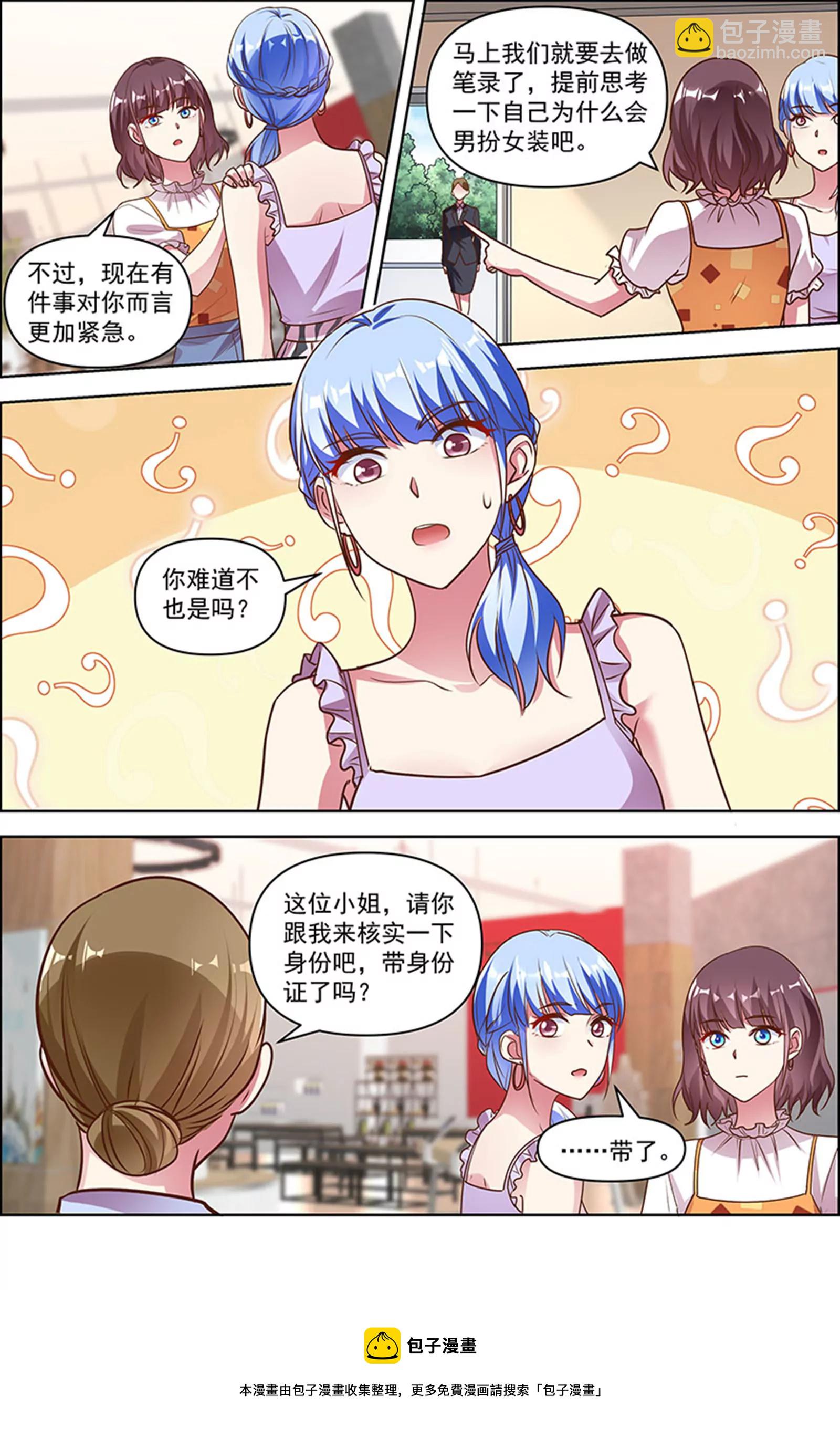 第25话 冲锋者的号角（17）-第372话