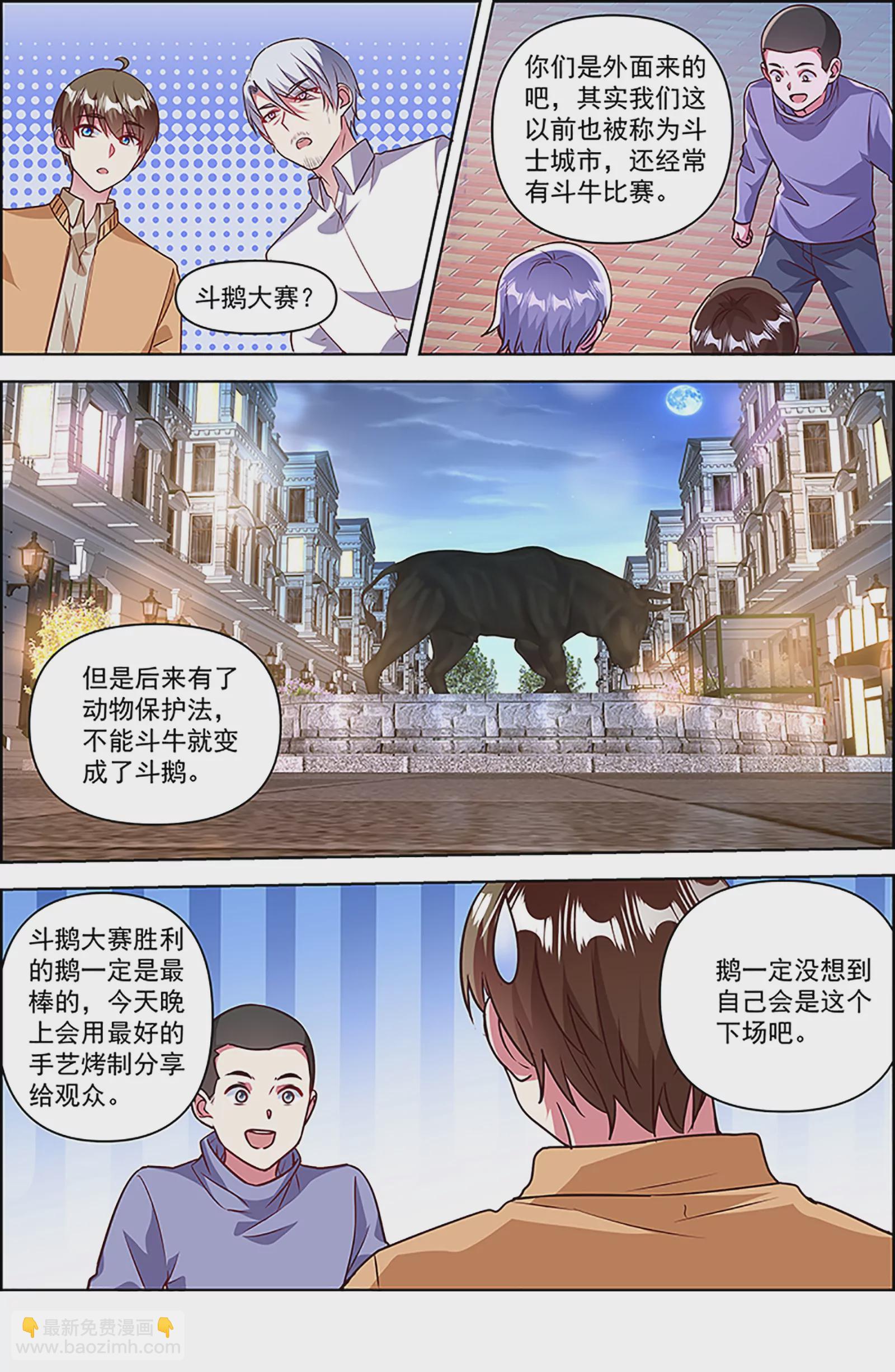 第25话 冲锋者的号角（19）-第374话