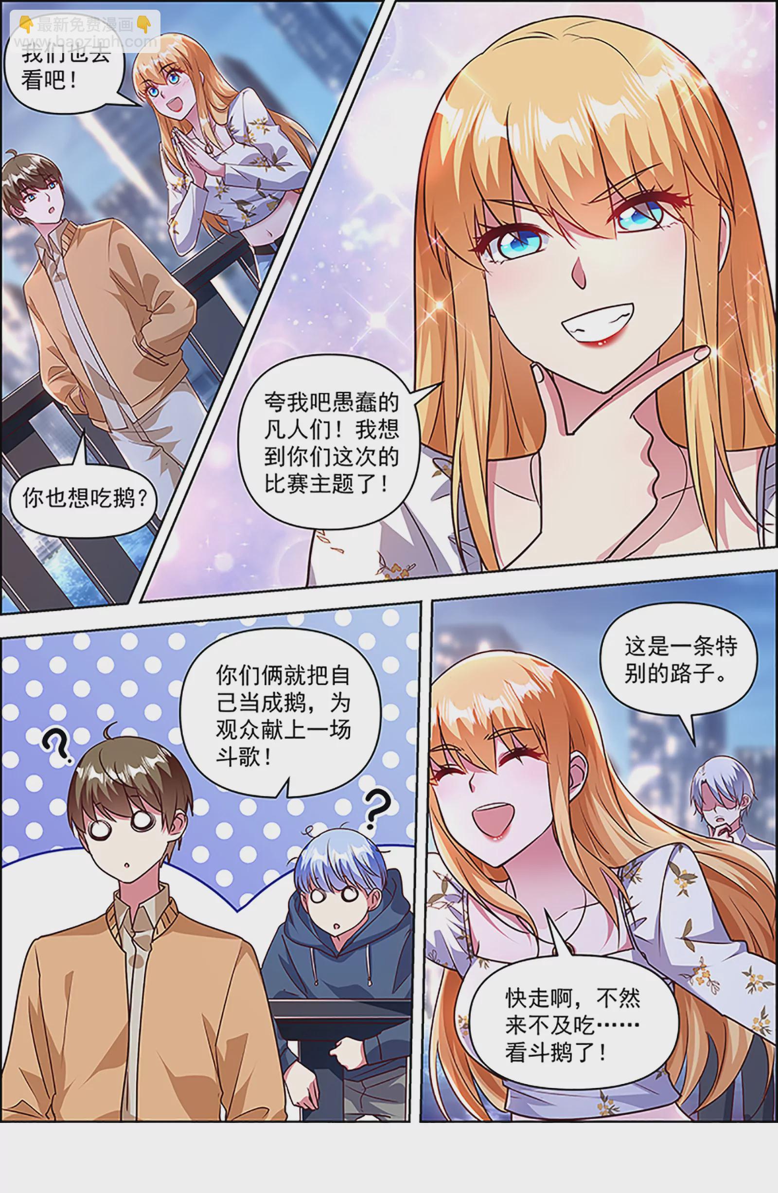 第25话 冲锋者的号角（19）-第374话