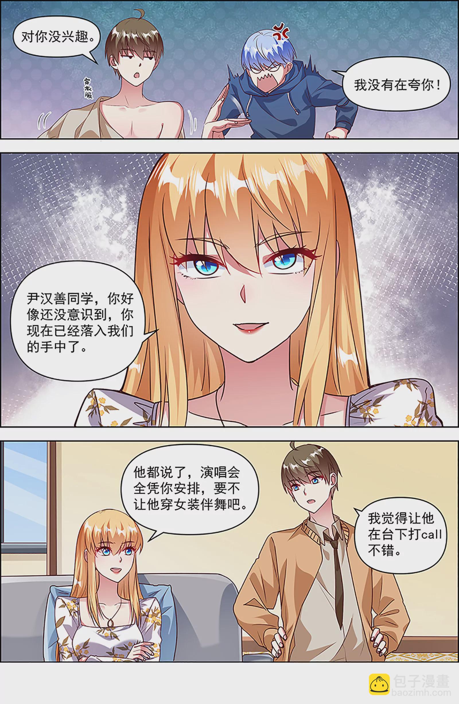 第25话 冲锋者的号角（19）-第374话