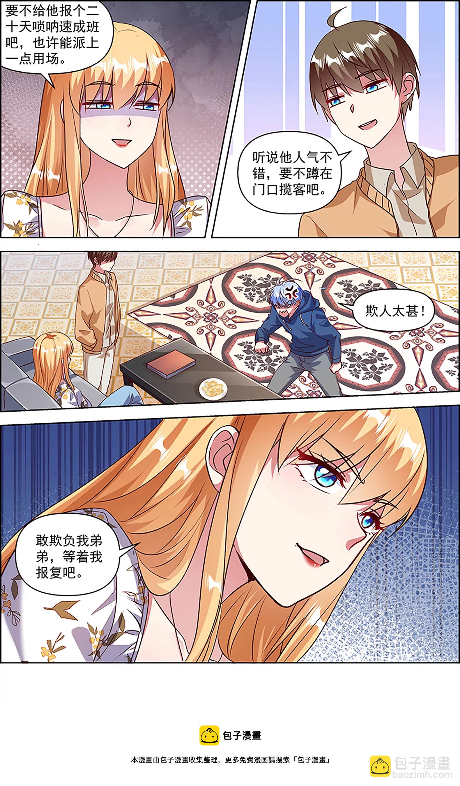 第25话 冲锋者的号角（19）-第374话